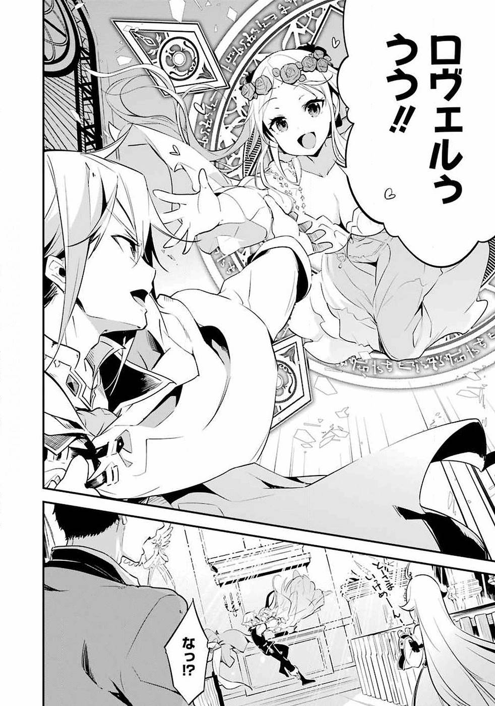 Chichi wa Eiyuu, Haha wa Seirei, Musume no Watashi wa Tenseisha. Chap 1 - Next Chap 2