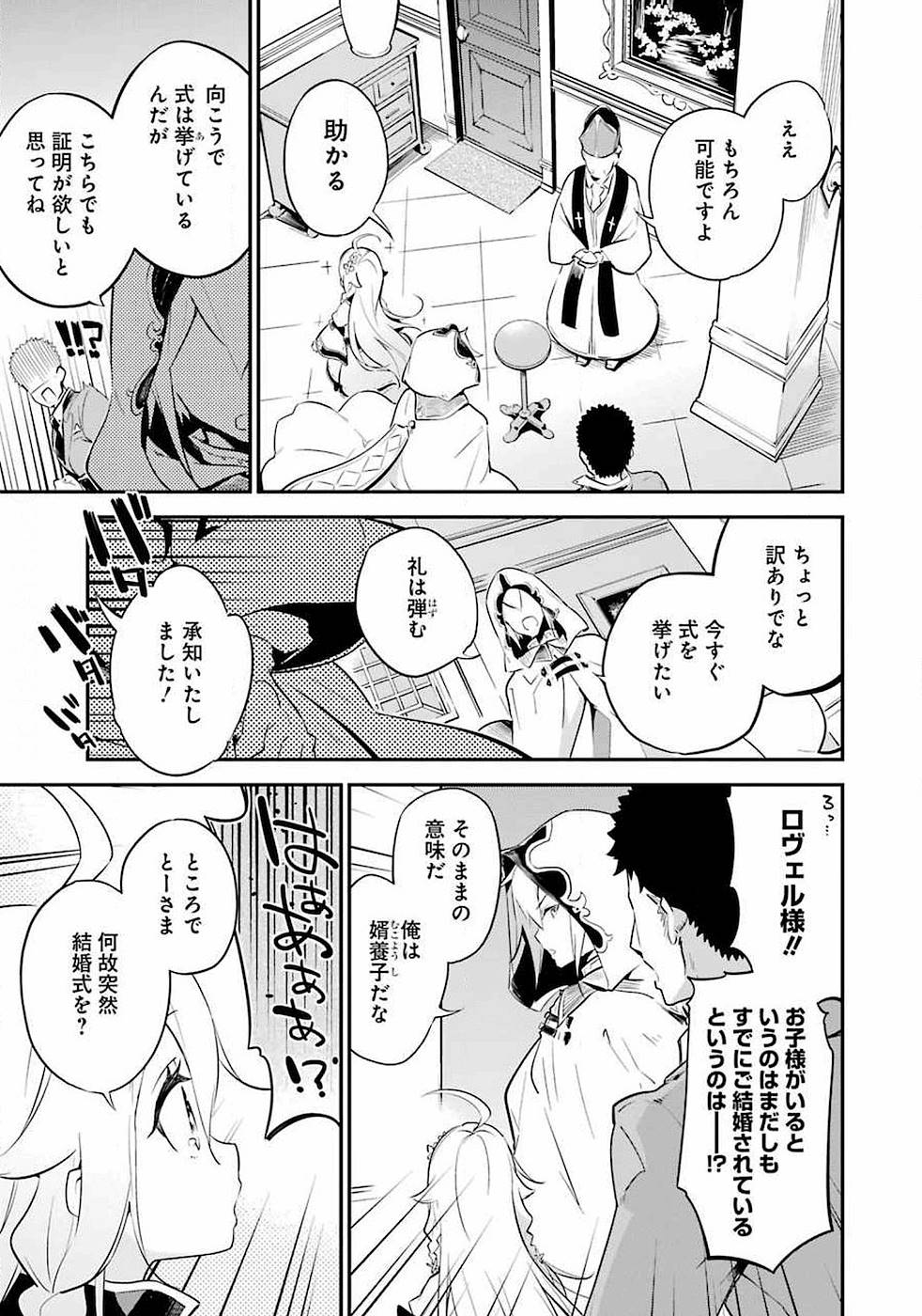 Chichi wa Eiyuu, Haha wa Seirei, Musume no Watashi wa Tenseisha. Chap 1 - Next Chap 2