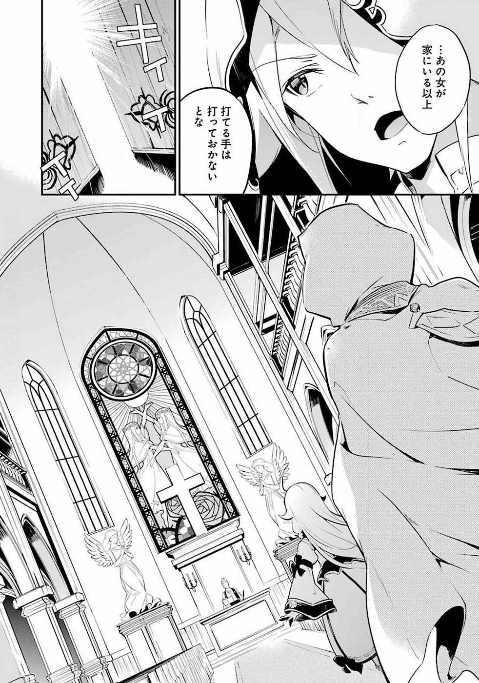 Chichi wa Eiyuu, Haha wa Seirei, Musume no Watashi wa Tenseisha. Chap 1 - Next Chap 2