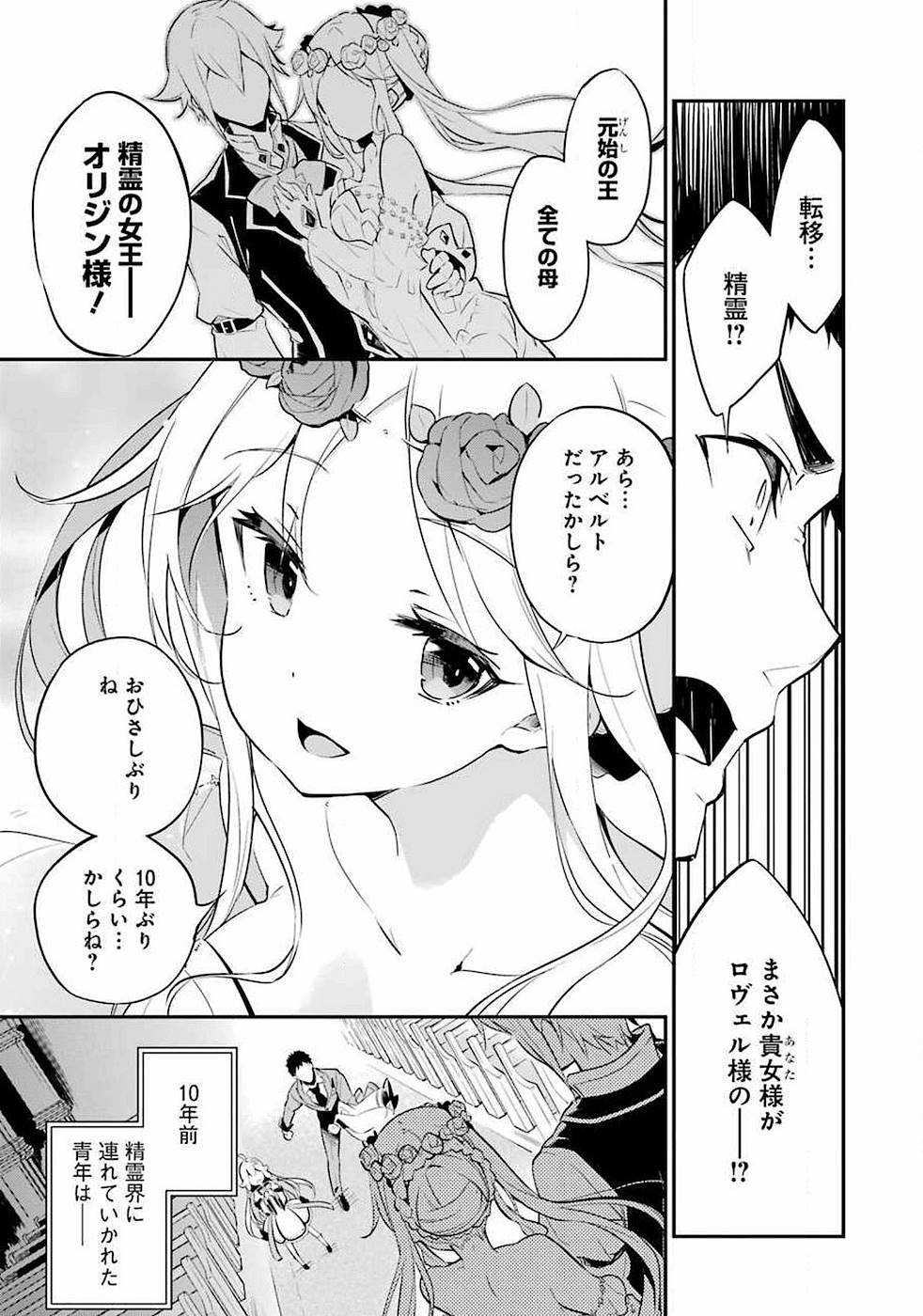 Chichi wa Eiyuu, Haha wa Seirei, Musume no Watashi wa Tenseisha. Chap 1 - Next Chap 2