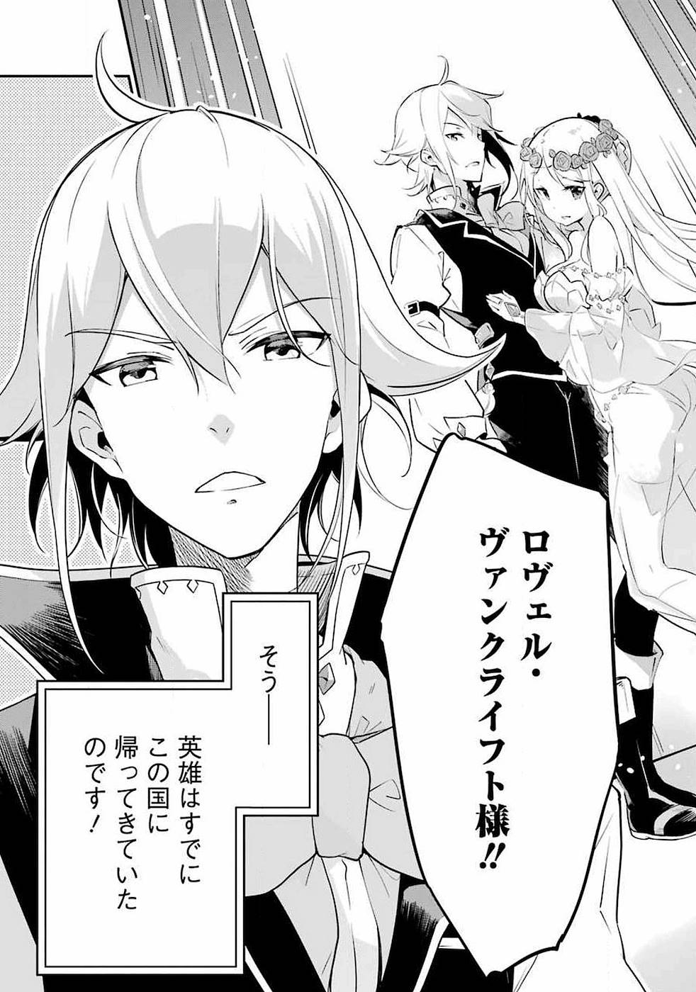 Chichi wa Eiyuu, Haha wa Seirei, Musume no Watashi wa Tenseisha. Chap 1 - Next Chap 2