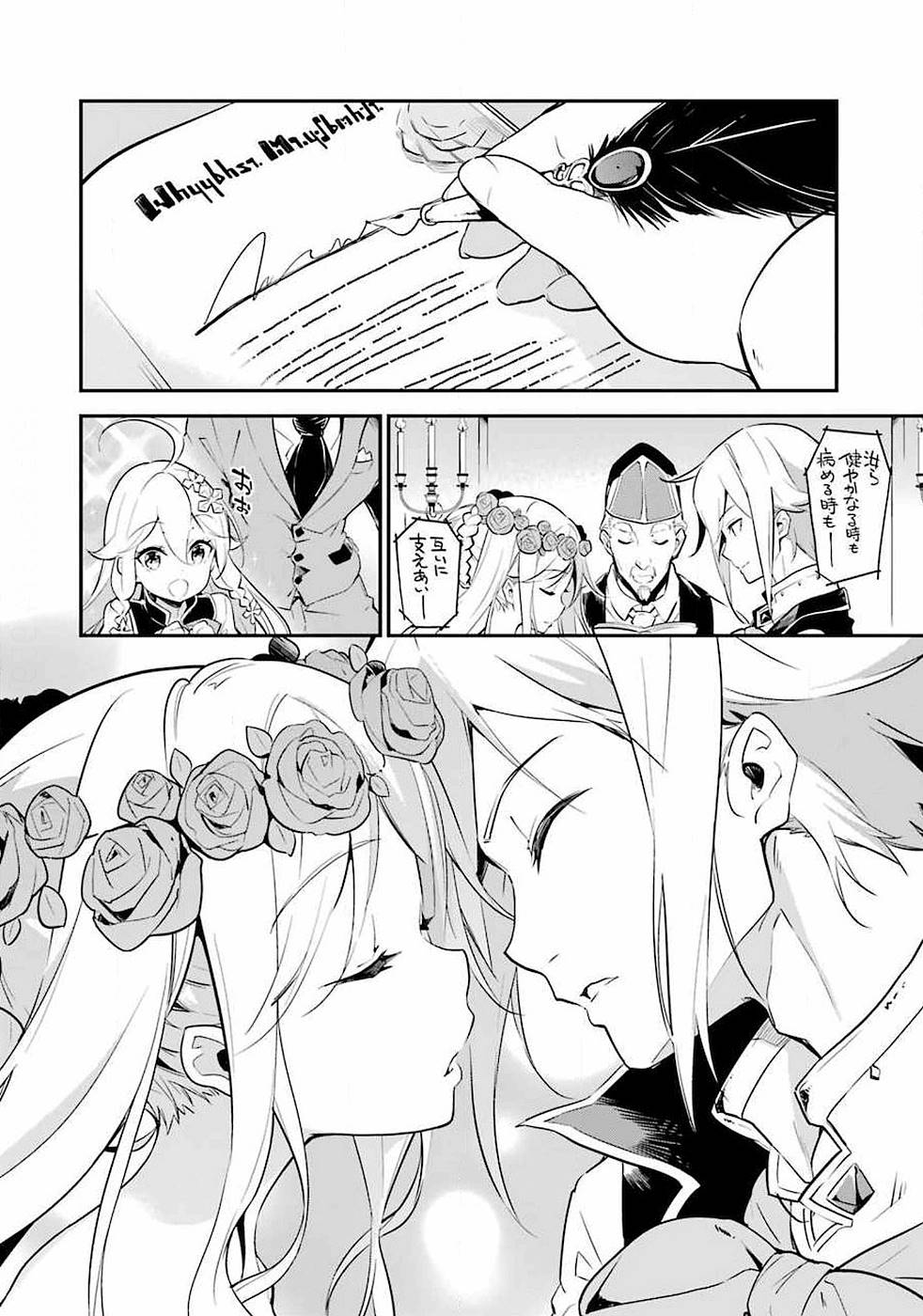 Chichi wa Eiyuu, Haha wa Seirei, Musume no Watashi wa Tenseisha. Chap 1 - Next Chap 2
