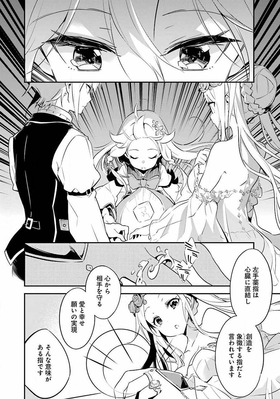 Chichi wa Eiyuu, Haha wa Seirei, Musume no Watashi wa Tenseisha. Chap 1 - Next Chap 2