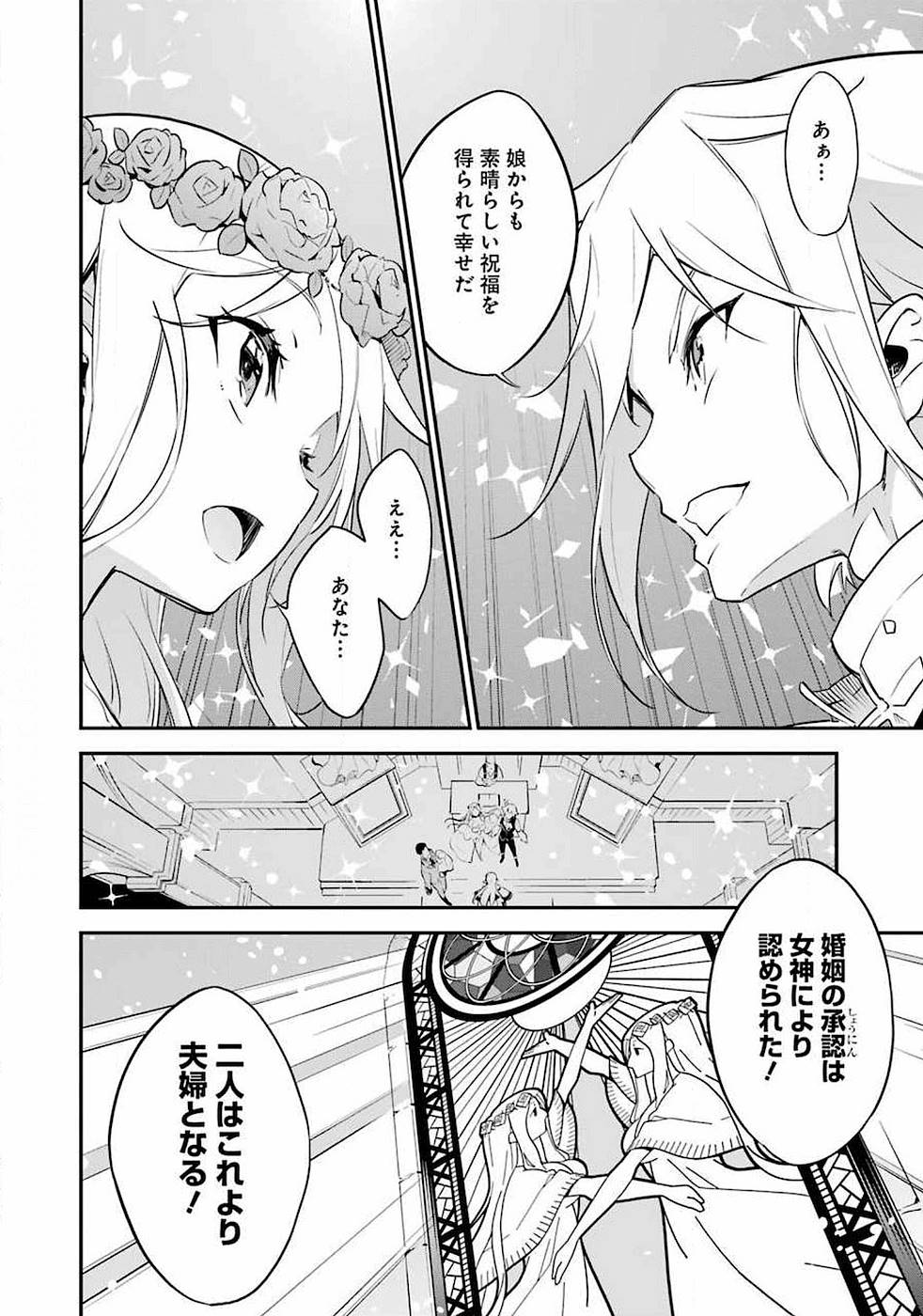 Chichi wa Eiyuu, Haha wa Seirei, Musume no Watashi wa Tenseisha. Chap 1 - Next Chap 2