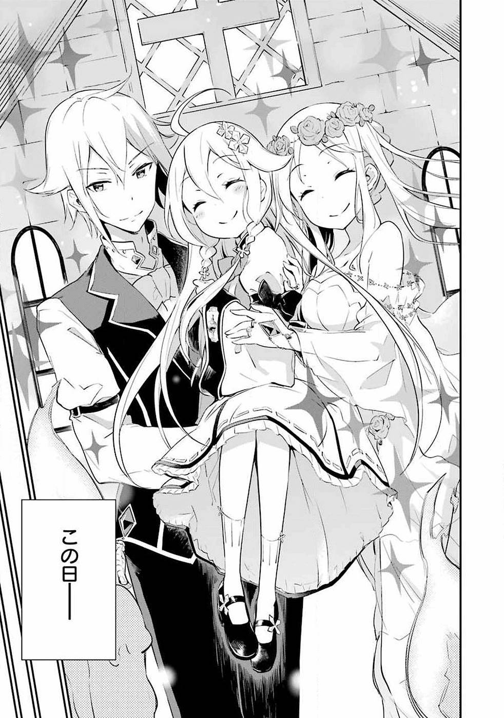 Chichi wa Eiyuu, Haha wa Seirei, Musume no Watashi wa Tenseisha. Chap 1 - Next Chap 2