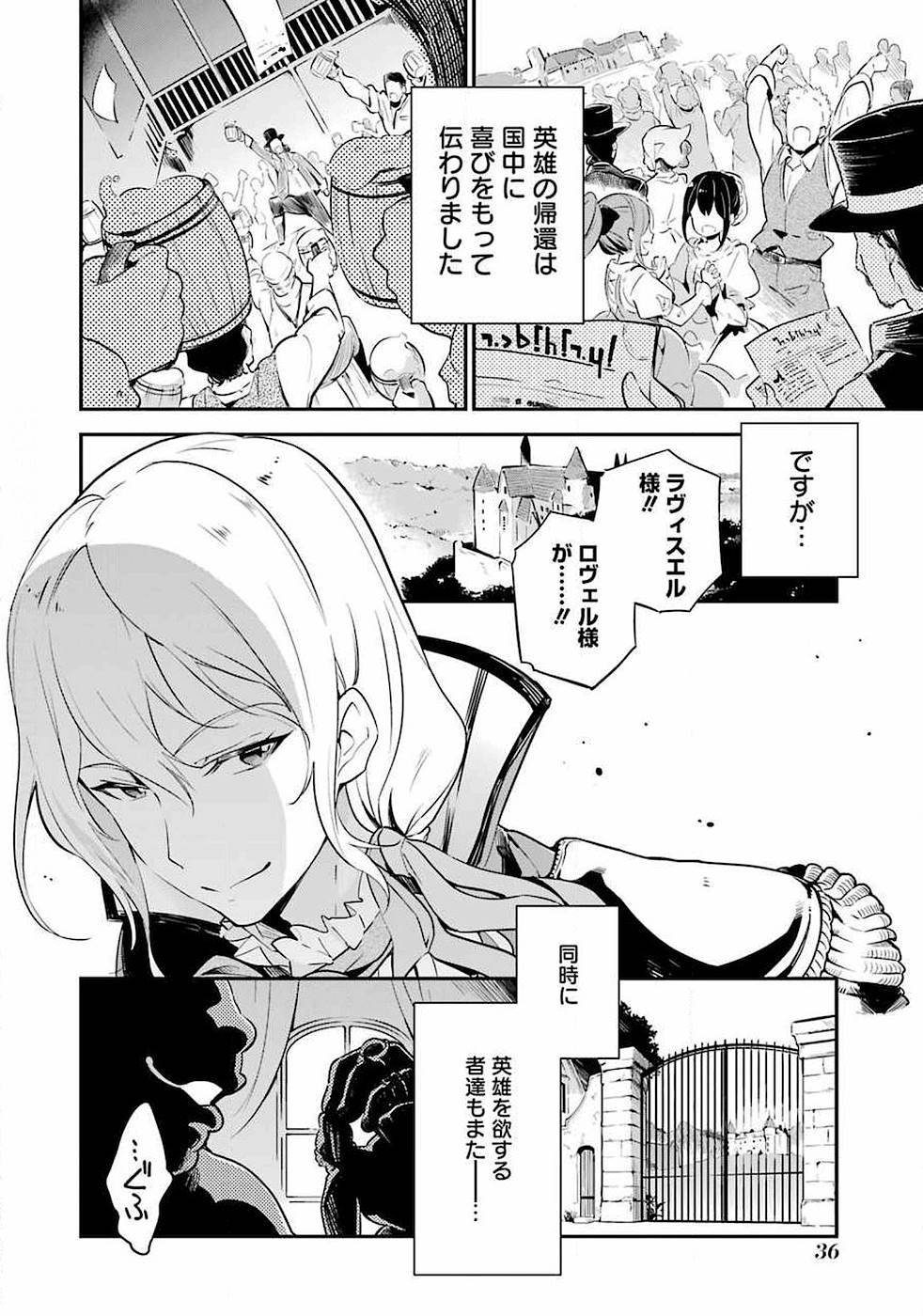 Chichi wa Eiyuu, Haha wa Seirei, Musume no Watashi wa Tenseisha. Chap 1 - Next Chap 2