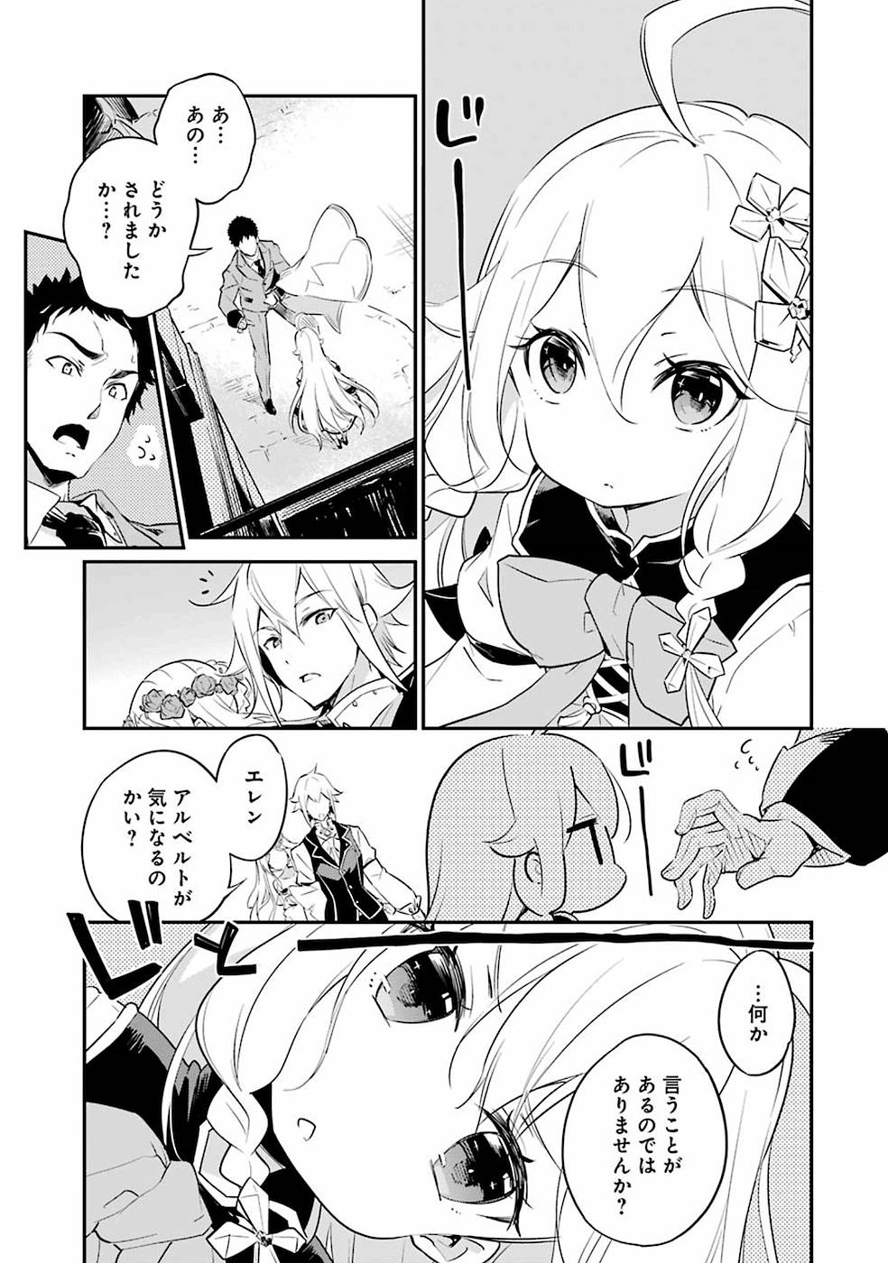 Chichi wa Eiyuu, Haha wa Seirei, Musume no Watashi wa Tenseisha. Chap 1 - Next Chap 2