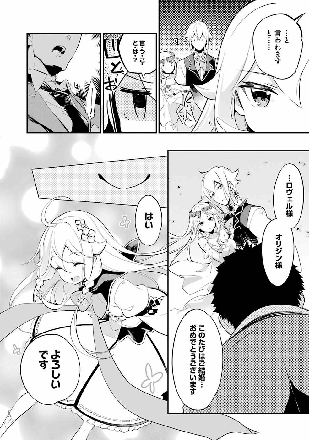 Chichi wa Eiyuu, Haha wa Seirei, Musume no Watashi wa Tenseisha. Chap 1 - Next Chap 2