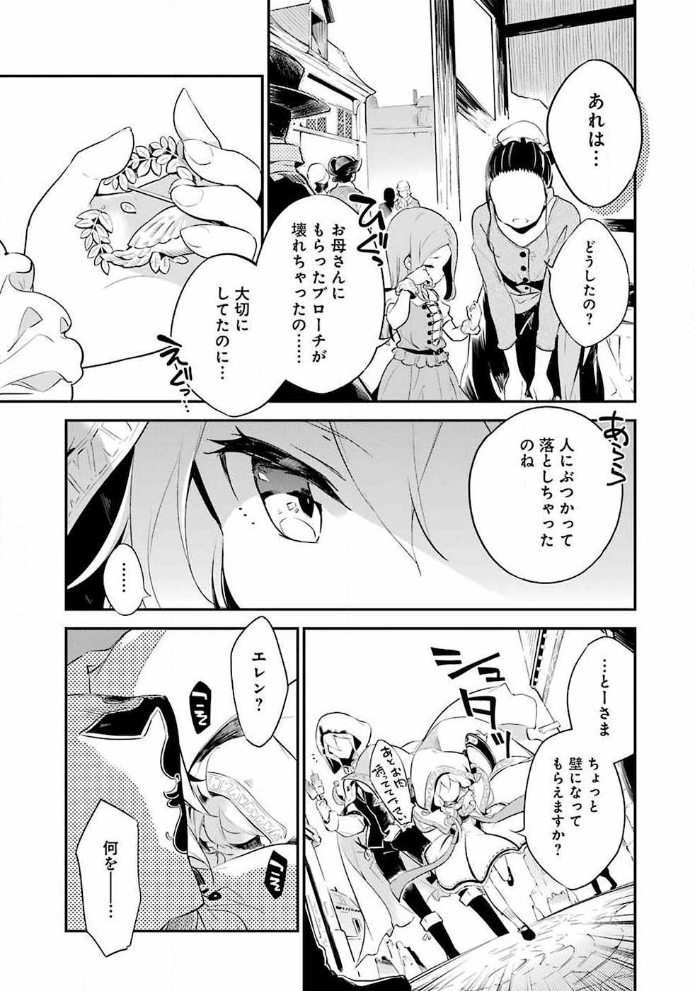Chichi wa Eiyuu, Haha wa Seirei, Musume no Watashi wa Tenseisha. Chap 1 - Next Chap 2