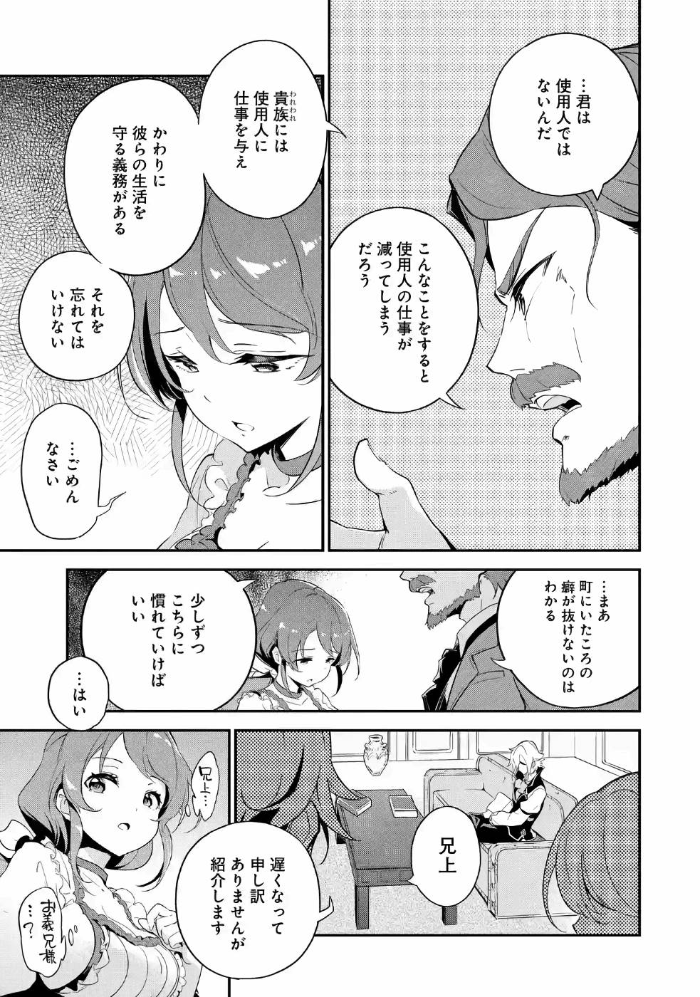 Chichi wa Eiyuu, Haha wa Seirei, Musume no Watashi wa Tenseisha. Chap 11 - Next Chap 12