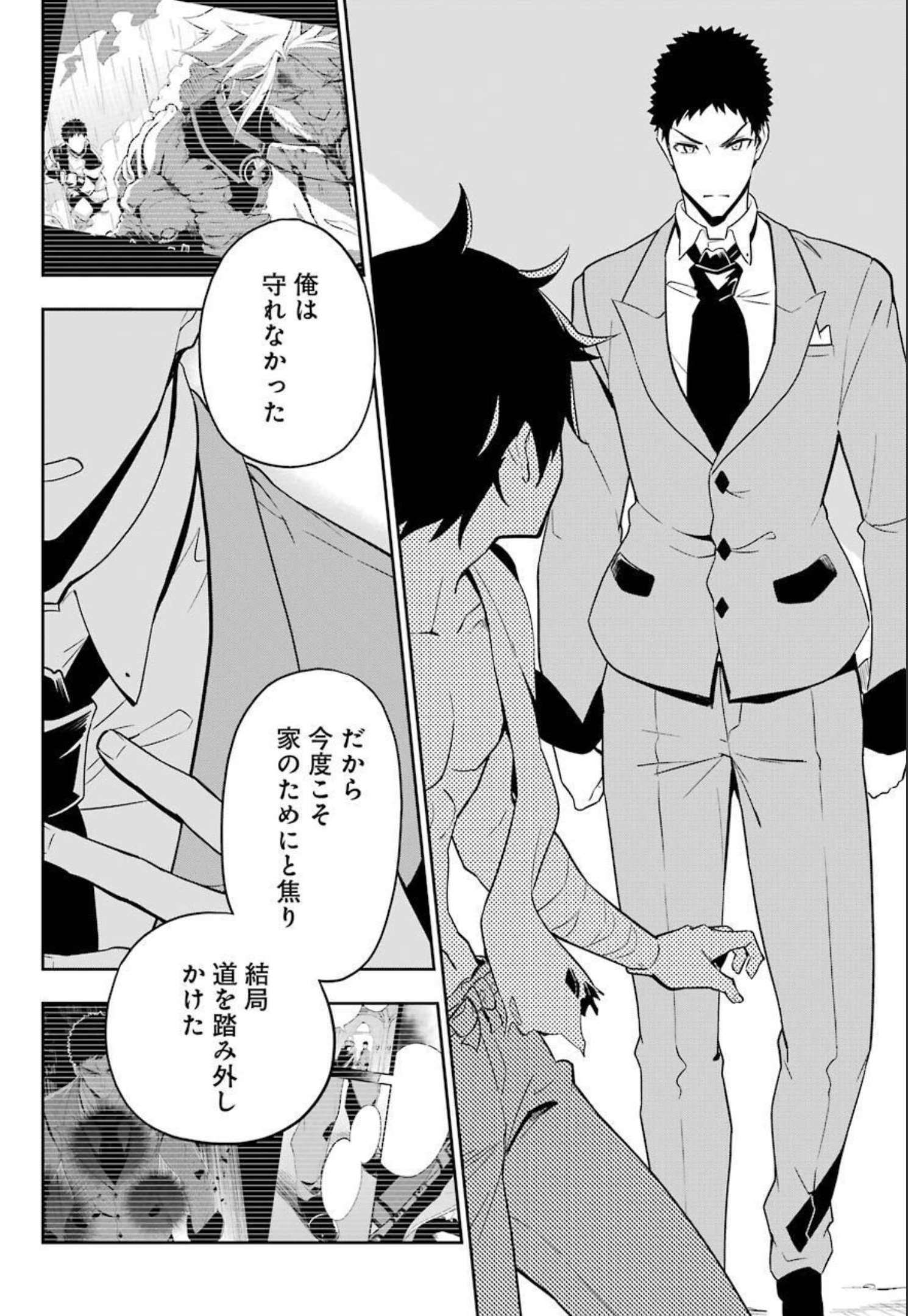 Chichi wa Eiyuu, Haha wa Seirei, Musume no Watashi wa Tenseisha. Chap 38.5 - Next Chap 39.5