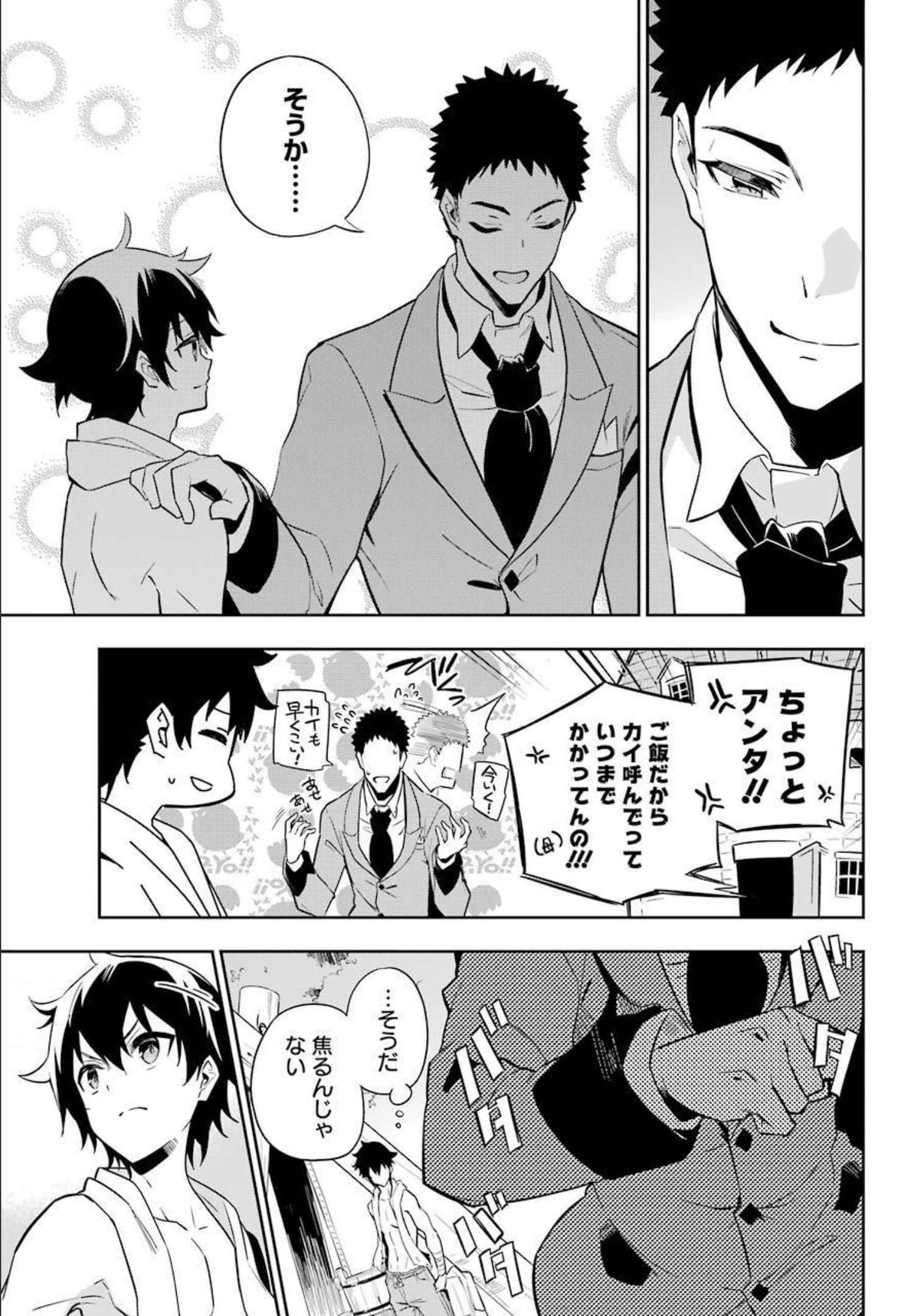 Chichi wa Eiyuu, Haha wa Seirei, Musume no Watashi wa Tenseisha. Chap 38.5 - Next Chap 39.5