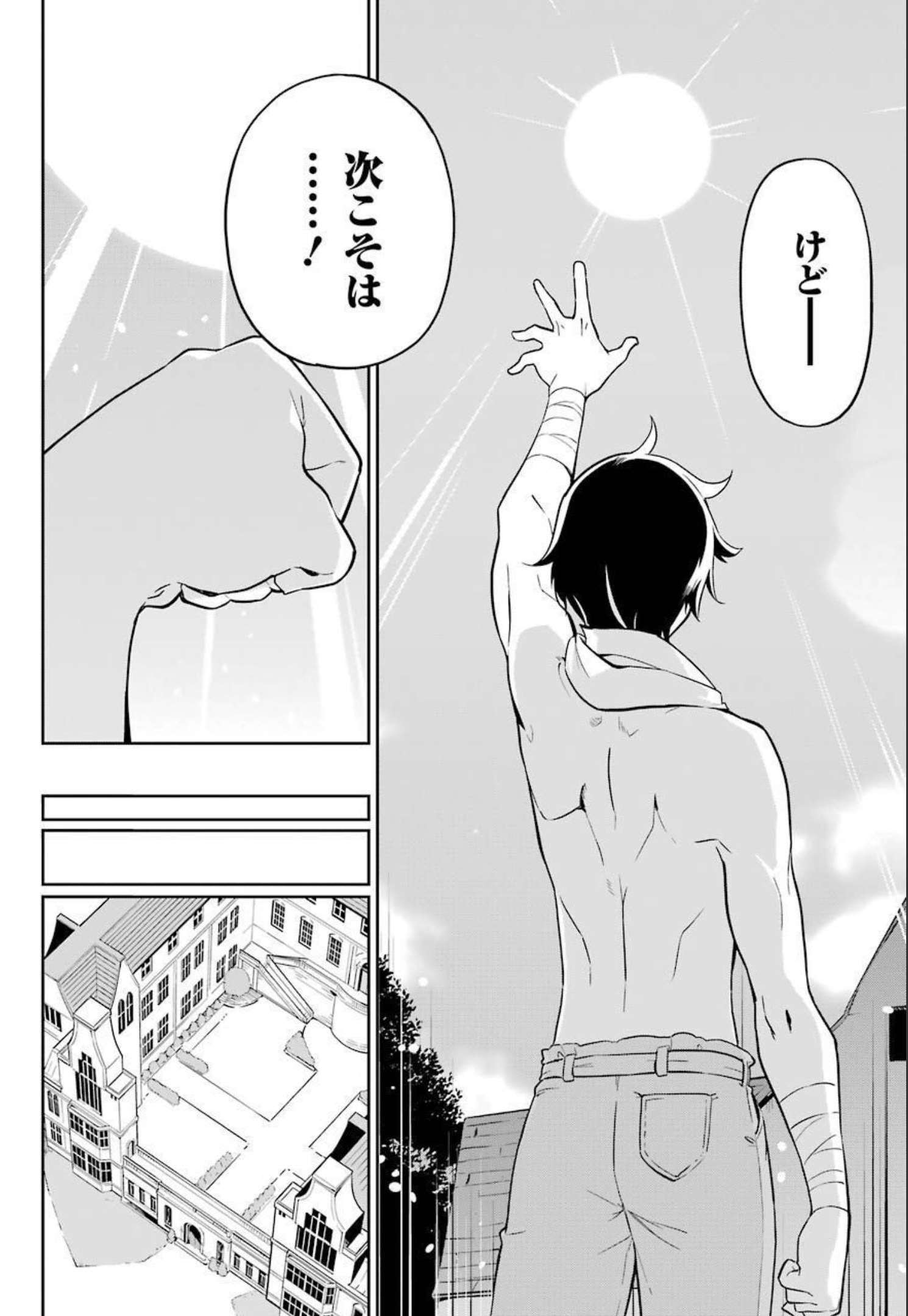 Chichi wa Eiyuu, Haha wa Seirei, Musume no Watashi wa Tenseisha. Chap 38.5 - Next Chap 39.5