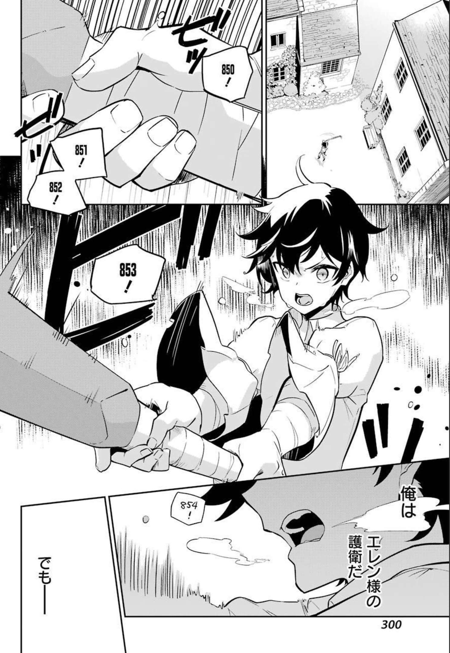 Chichi wa Eiyuu, Haha wa Seirei, Musume no Watashi wa Tenseisha. Chap 38.5 - Next Chap 39.5