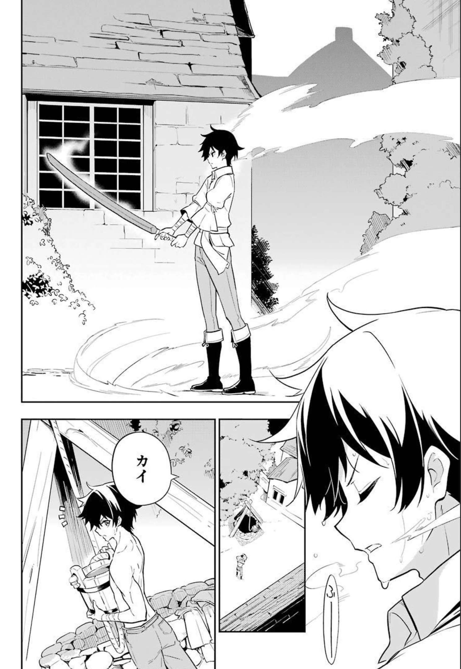 Chichi wa Eiyuu, Haha wa Seirei, Musume no Watashi wa Tenseisha. Chap 38.5 - Next Chap 39.5
