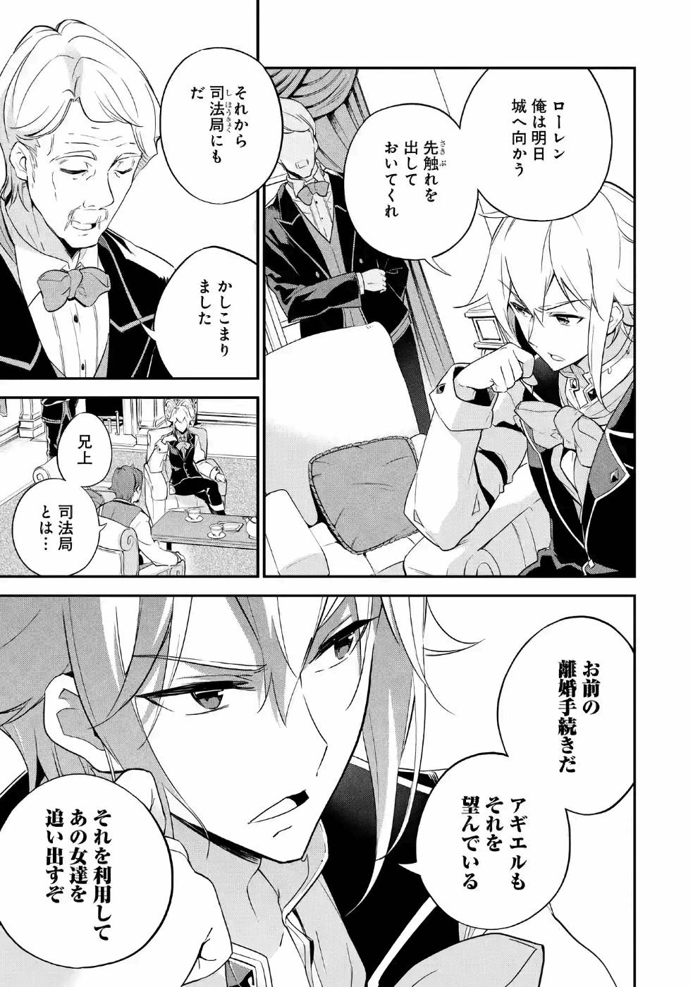 Chichi wa Eiyuu, Haha wa Seirei, Musume no Watashi wa Tenseisha. Chap 3 - Next Chap 4