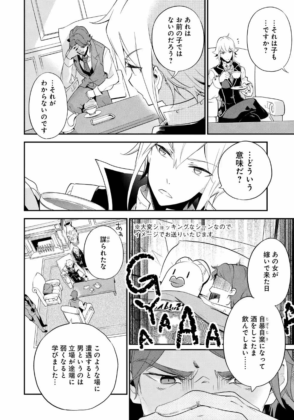 Chichi wa Eiyuu, Haha wa Seirei, Musume no Watashi wa Tenseisha. Chap 3 - Next Chap 4