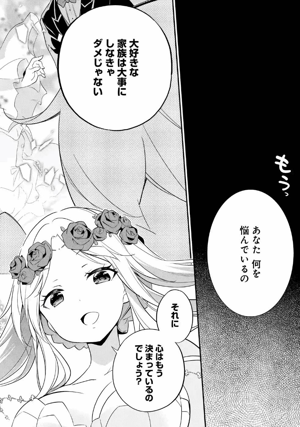 Chichi wa Eiyuu, Haha wa Seirei, Musume no Watashi wa Tenseisha. Chap 3 - Next Chap 4