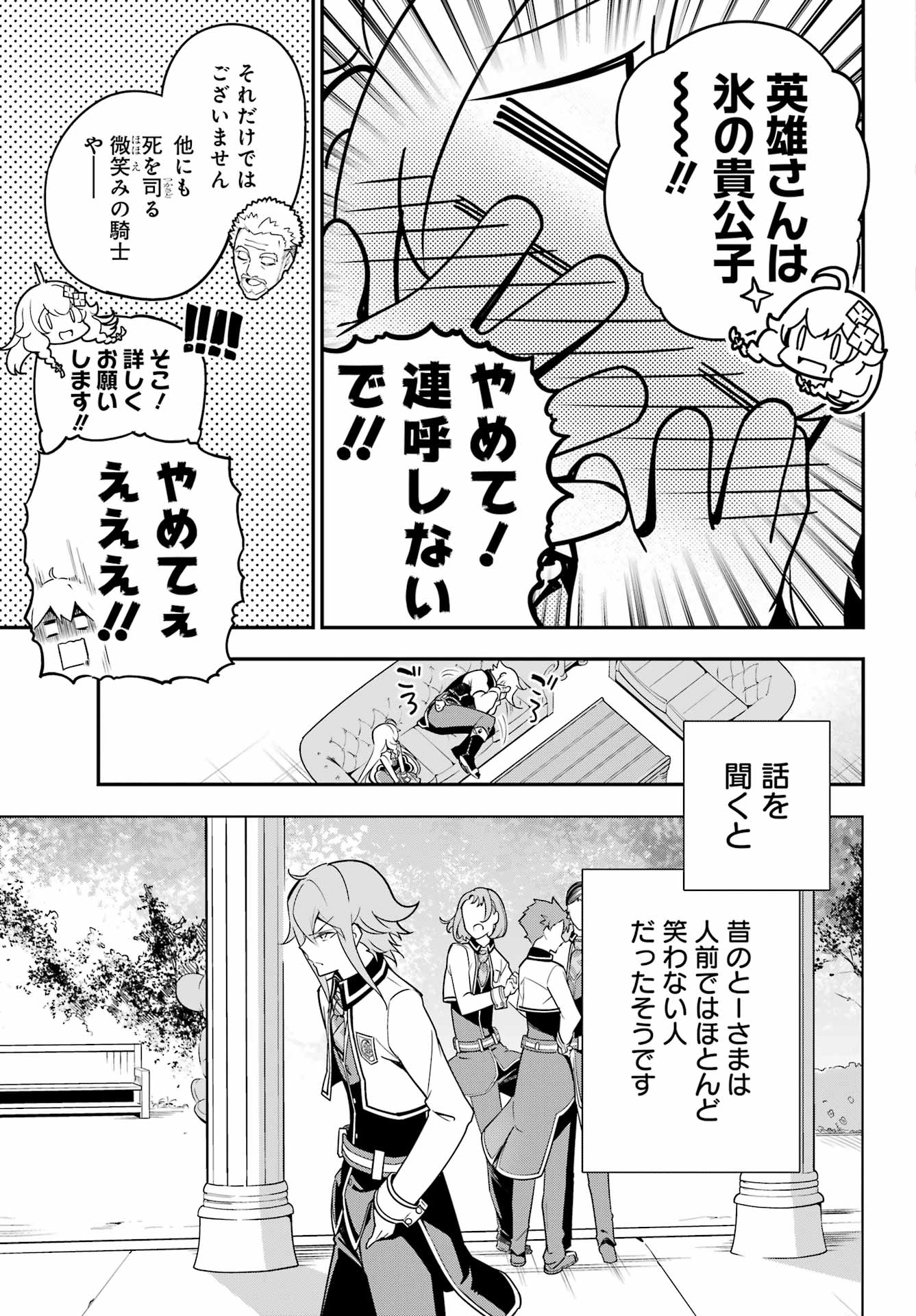 Chichi wa Eiyuu, Haha wa Seirei, Musume no Watashi wa Tenseisha. Chap 44 - Next Chap 45