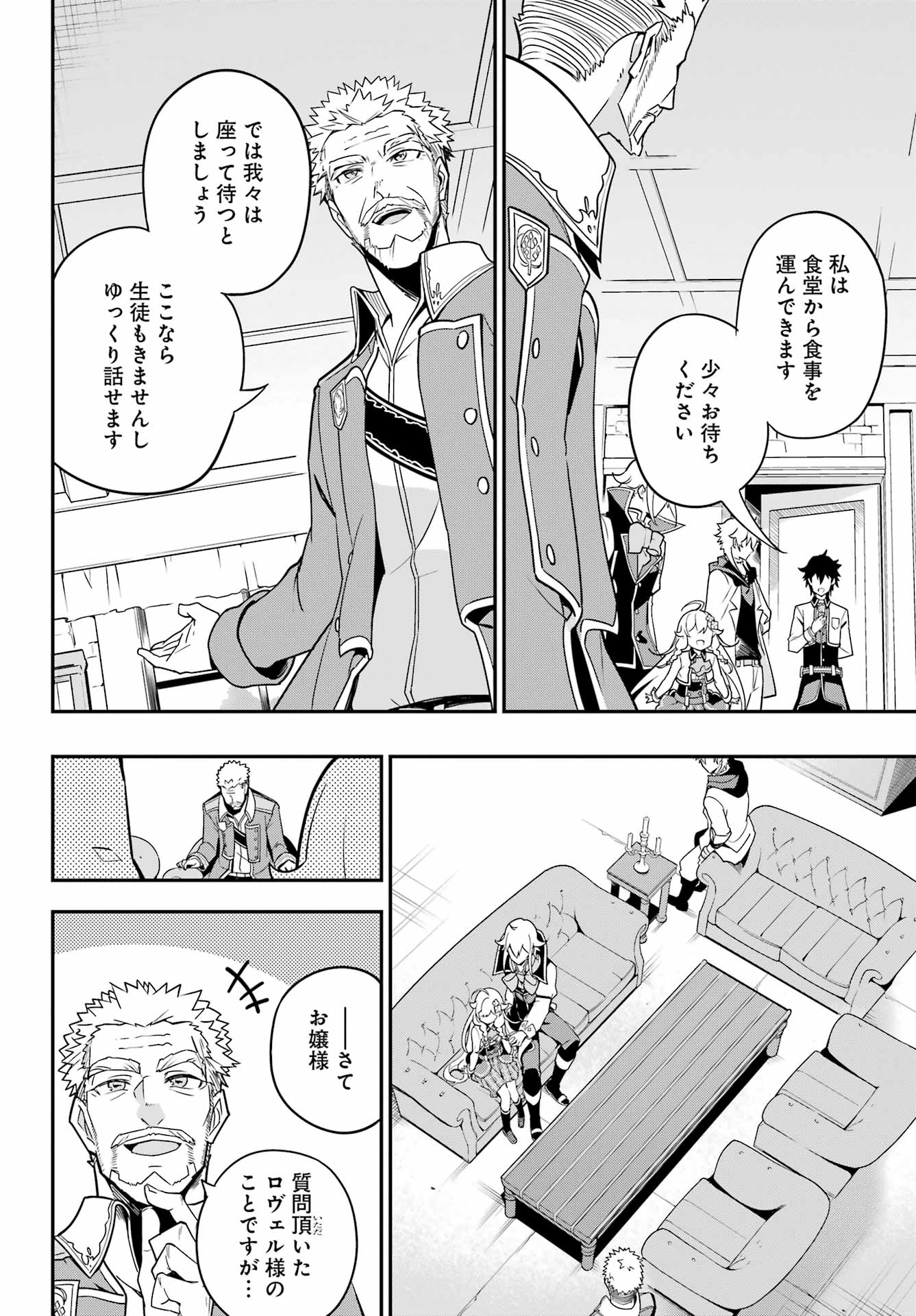 Chichi wa Eiyuu, Haha wa Seirei, Musume no Watashi wa Tenseisha. Chap 44 - Next Chap 45