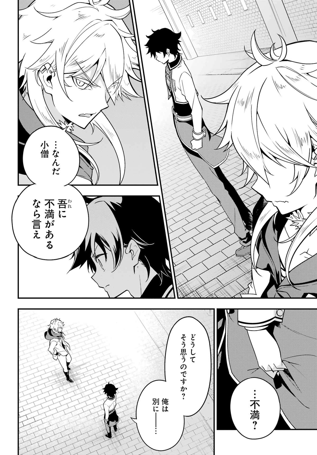 Chichi wa Eiyuu, Haha wa Seirei, Musume no Watashi wa Tenseisha. Chap 45 - Next Chap 46