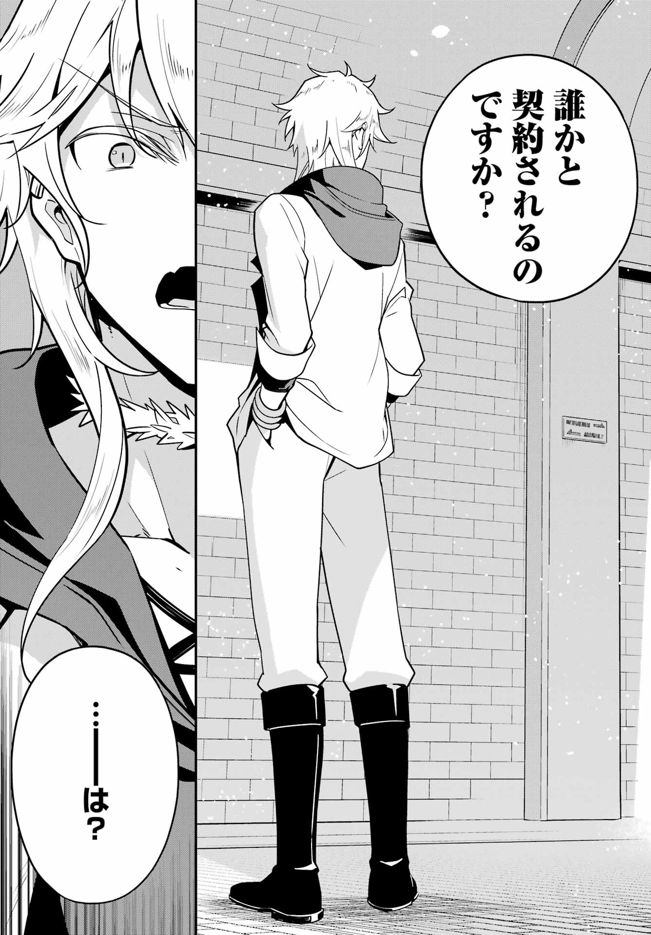 Chichi wa Eiyuu, Haha wa Seirei, Musume no Watashi wa Tenseisha. Chap 45 - Next Chap 46