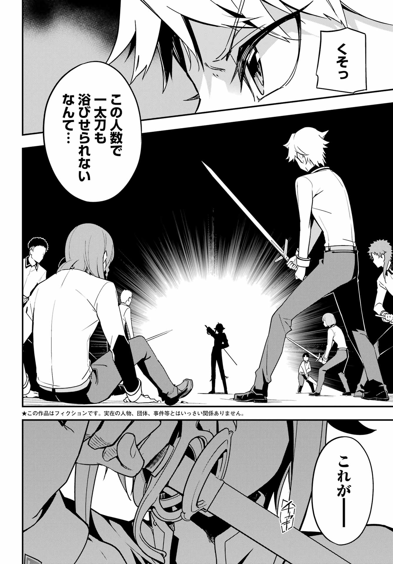 Chichi wa Eiyuu, Haha wa Seirei, Musume no Watashi wa Tenseisha. Chap 45 - Next Chap 46