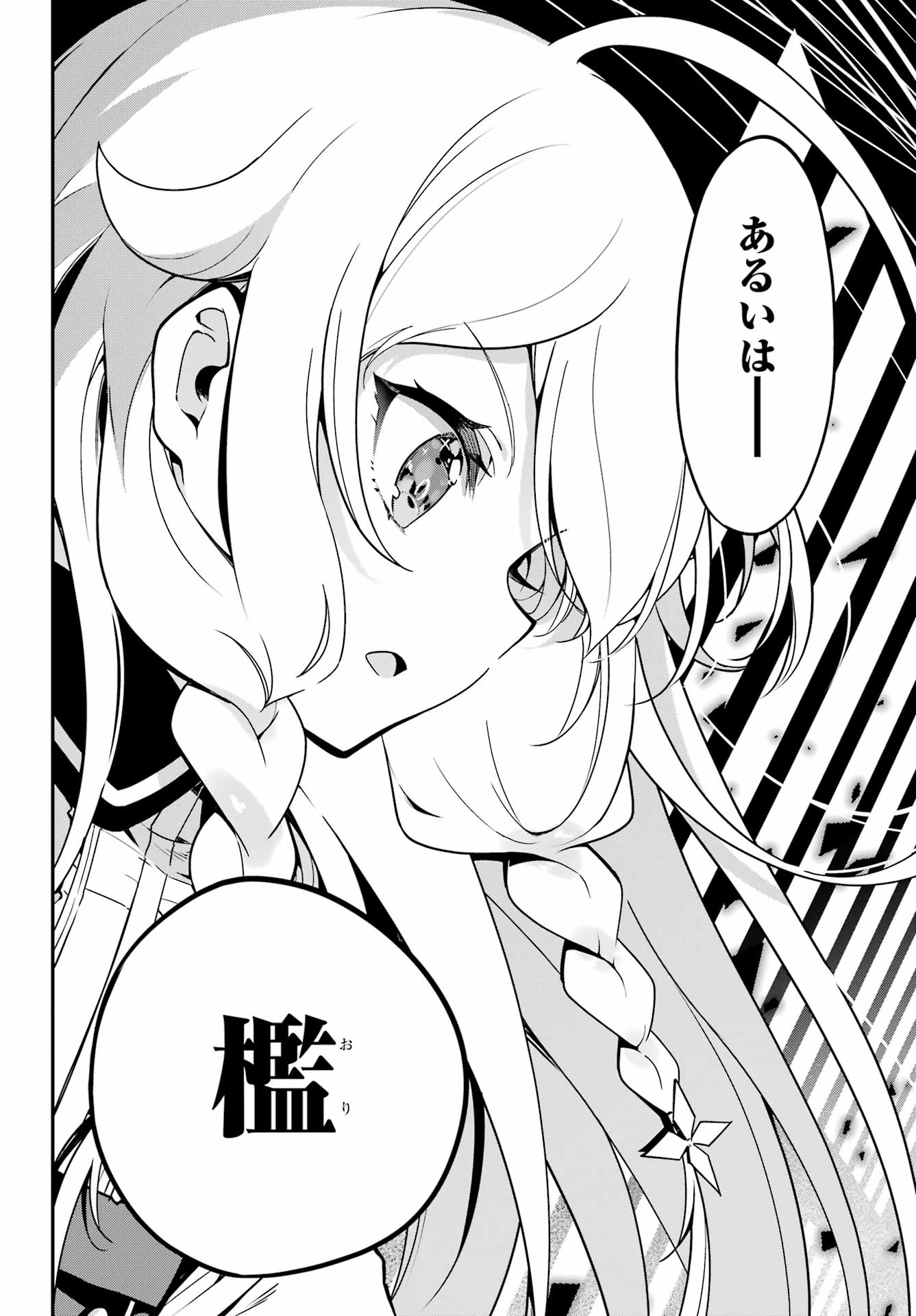 Chichi wa Eiyuu, Haha wa Seirei, Musume no Watashi wa Tenseisha. Chap 46 - Next Chap 47