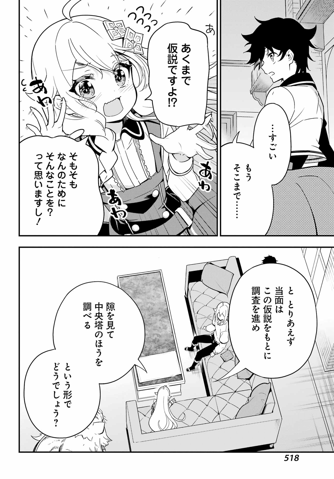 Chichi wa Eiyuu, Haha wa Seirei, Musume no Watashi wa Tenseisha. Chap 46 - Next Chap 47