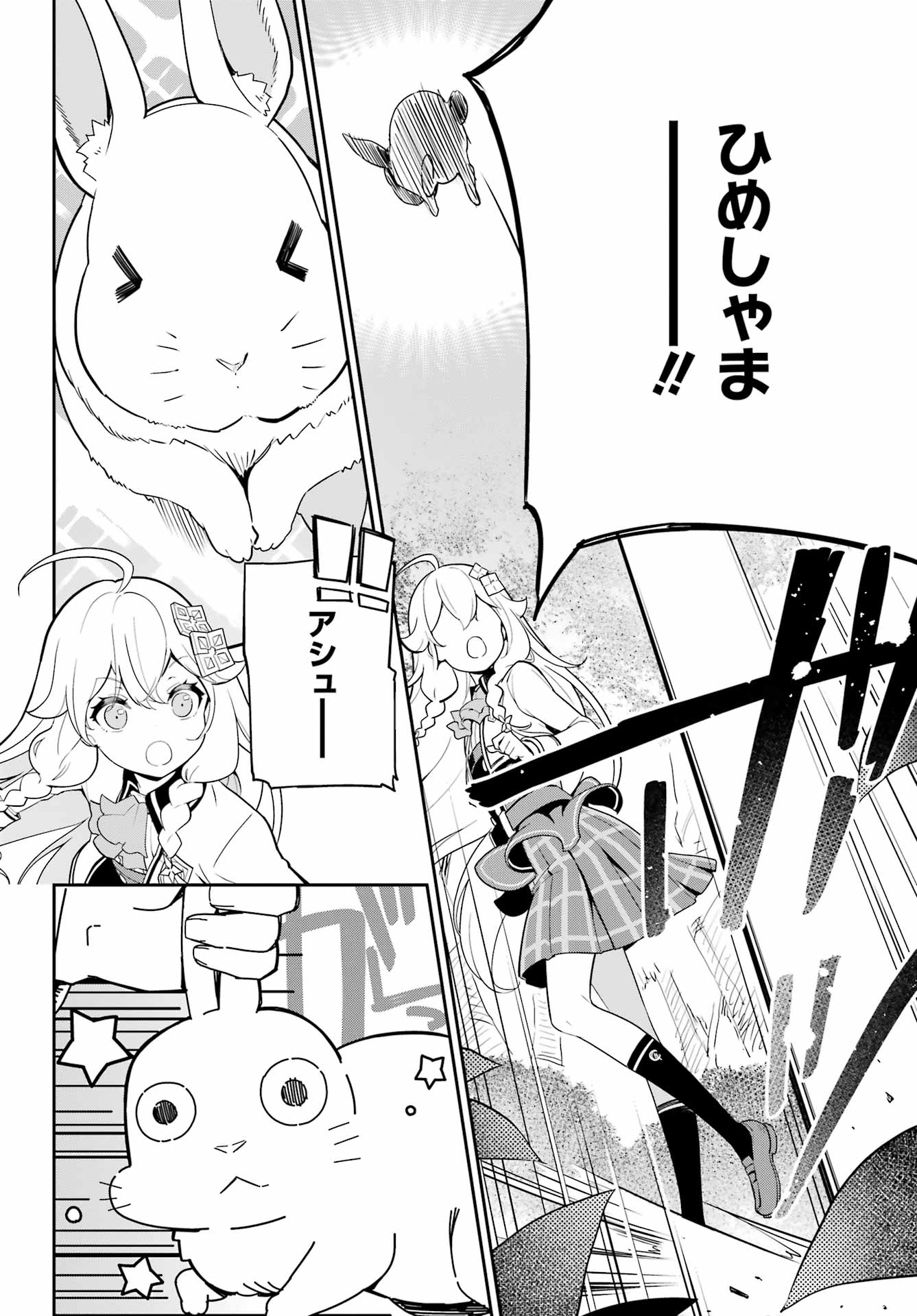 Chichi wa Eiyuu, Haha wa Seirei, Musume no Watashi wa Tenseisha. Chap 49 - Next Chap 50