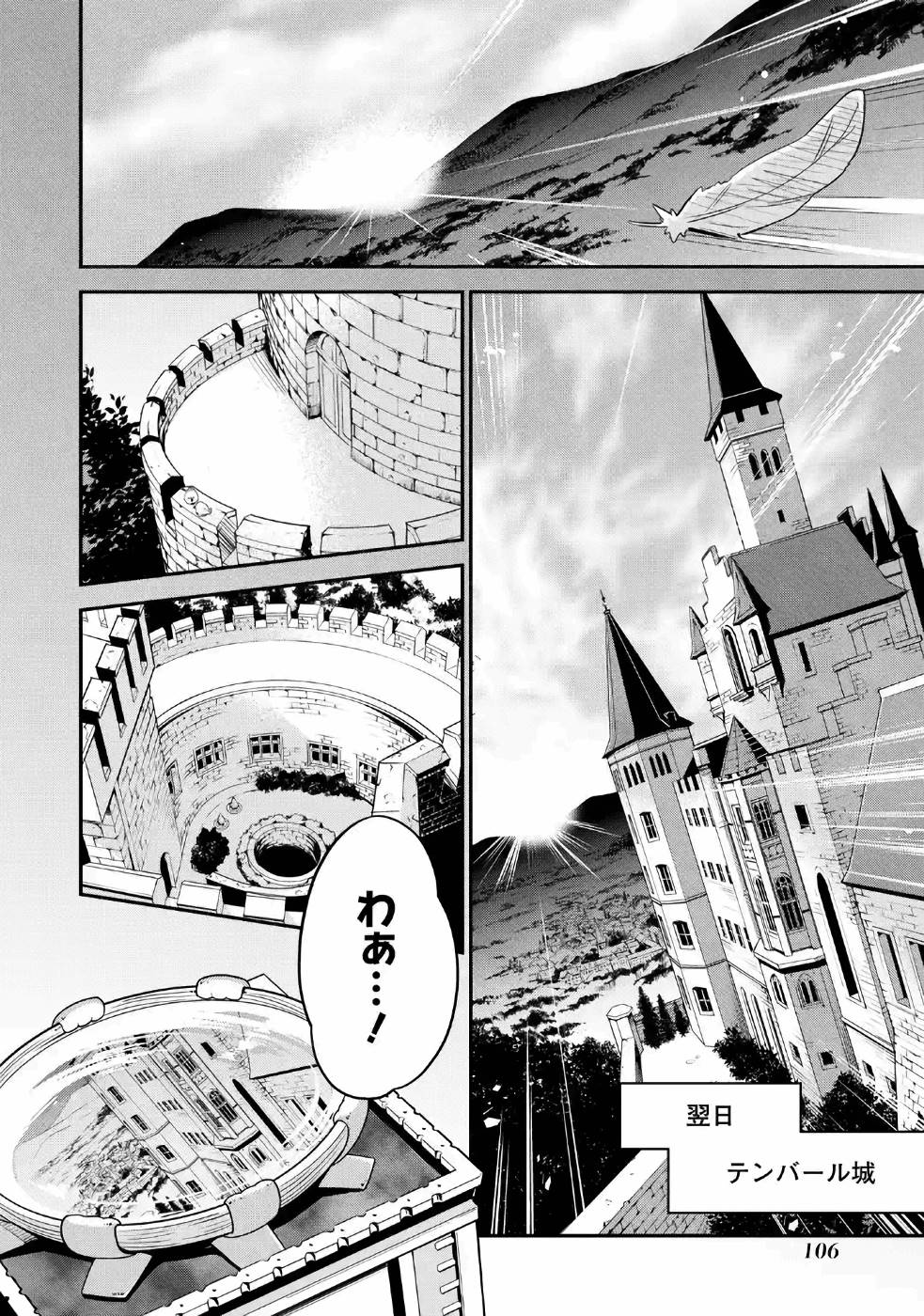 Chichi wa Eiyuu, Haha wa Seirei, Musume no Watashi wa Tenseisha. Chap 4 - Next Chap 5