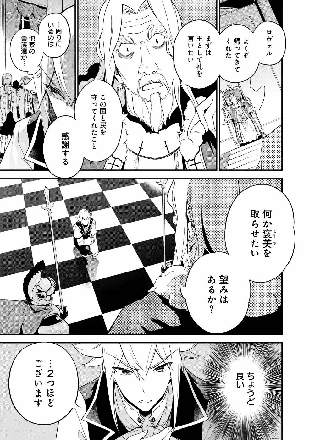Chichi wa Eiyuu, Haha wa Seirei, Musume no Watashi wa Tenseisha. Chap 4 - Next Chap 5