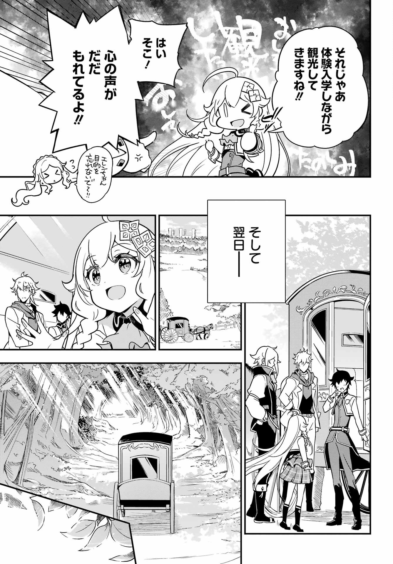 Chichi wa Eiyuu, Haha wa Seirei, Musume no Watashi wa Tenseisha. Chap 41 - Next Chap 42