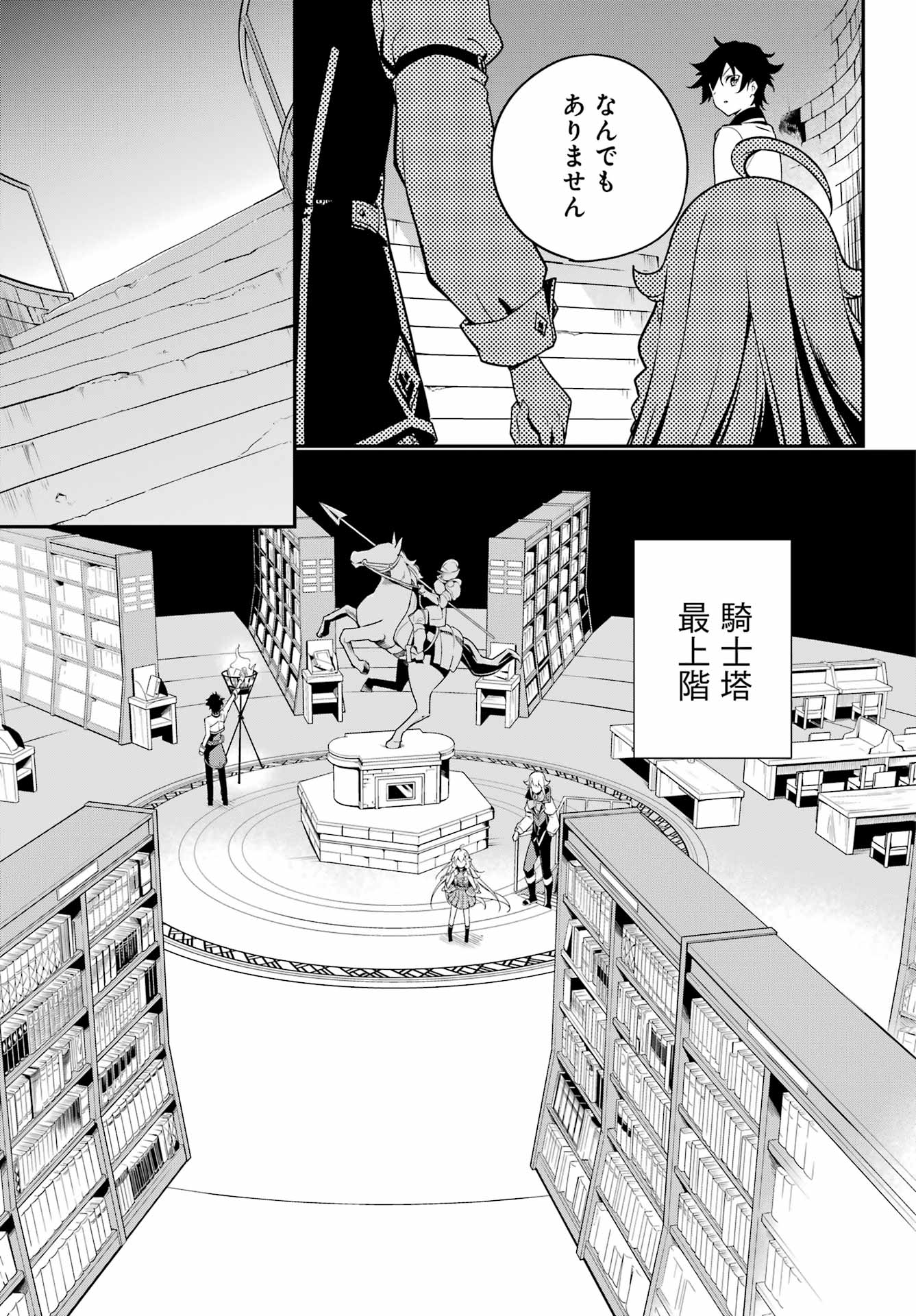 Chichi wa Eiyuu, Haha wa Seirei, Musume no Watashi wa Tenseisha. Chap 43 - Next Chap 44