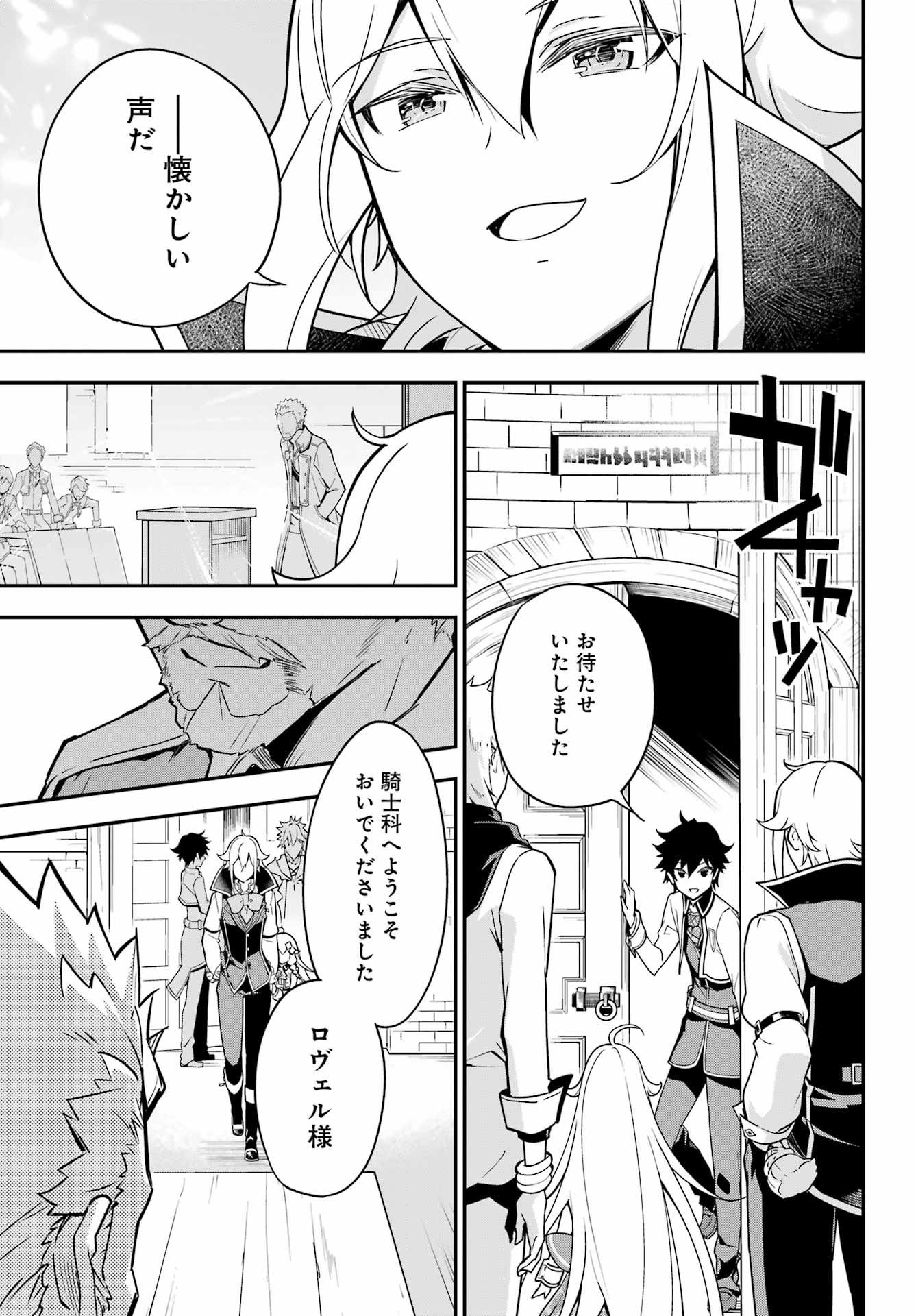Chichi wa Eiyuu, Haha wa Seirei, Musume no Watashi wa Tenseisha. Chap 43 - Next Chap 44