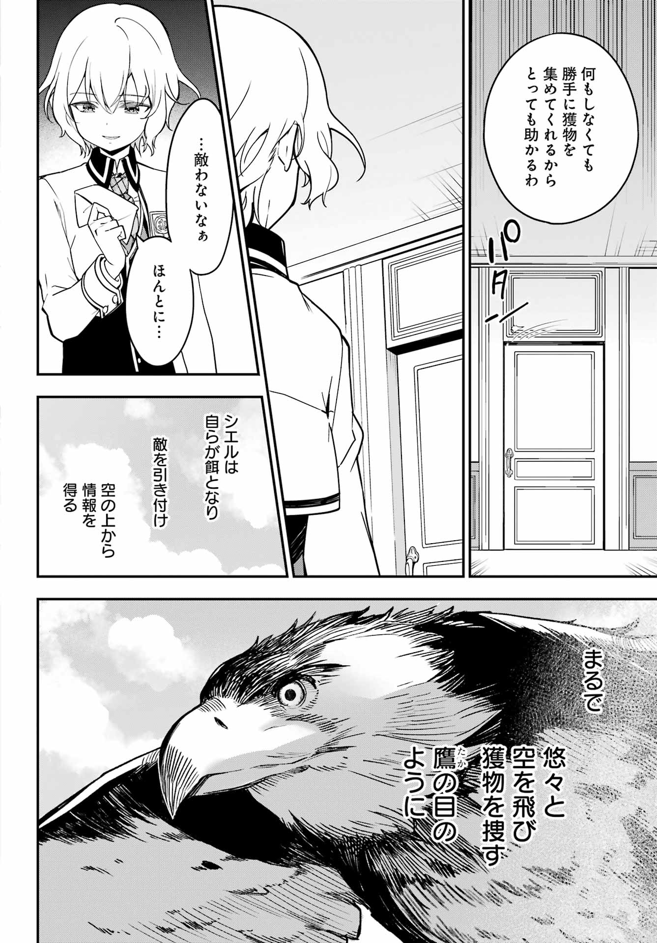 Chichi wa Eiyuu, Haha wa Seirei, Musume no Watashi wa Tenseisha. Chap 43 - Next Chap 44