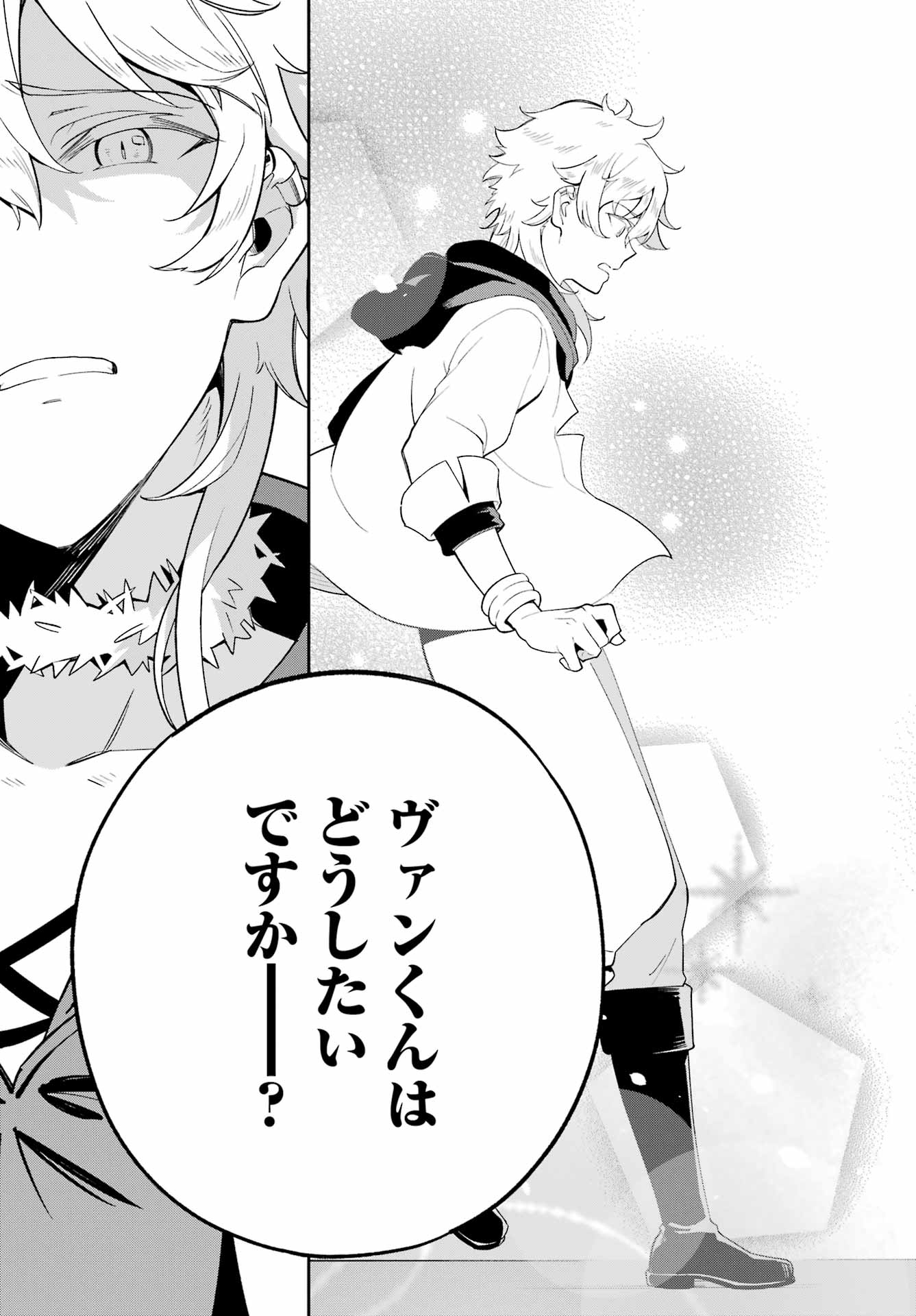 Chichi wa Eiyuu, Haha wa Seirei, Musume no Watashi wa Tenseisha. Chap 56 - Next Chap 57