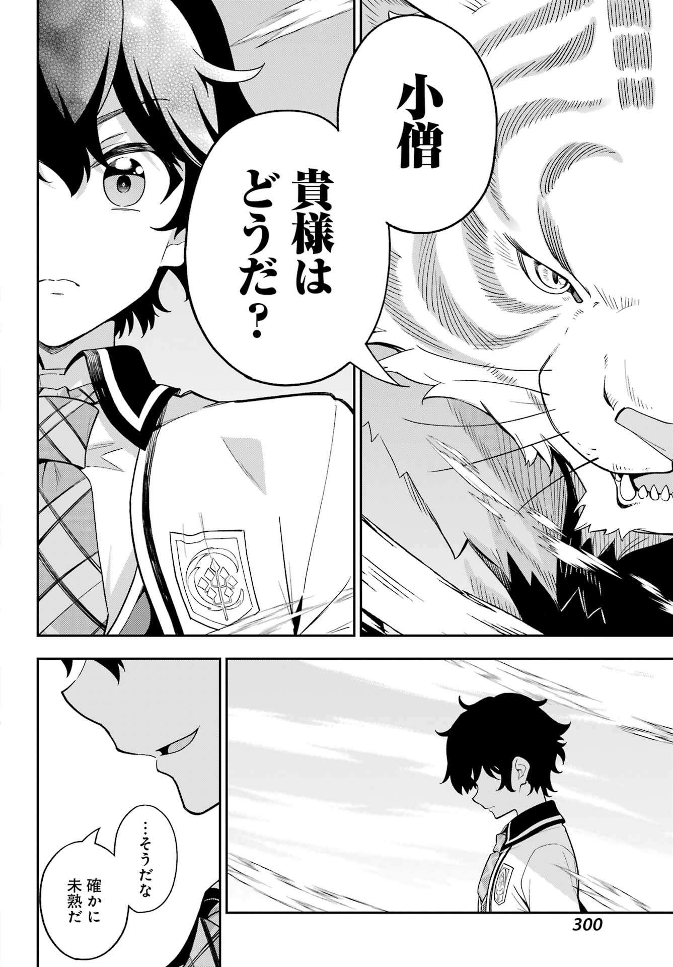 Chichi wa Eiyuu, Haha wa Seirei, Musume no Watashi wa Tenseisha. Chap 59 - Next Chap 60