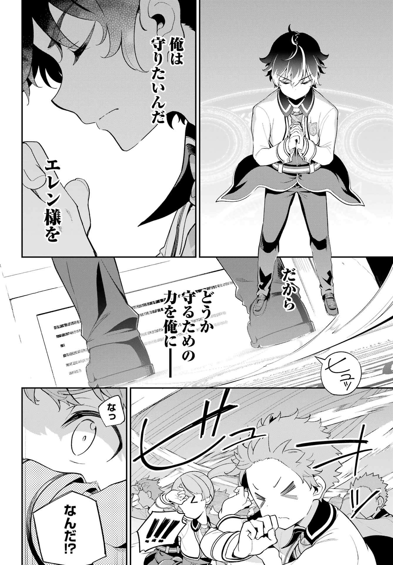 Chichi wa Eiyuu, Haha wa Seirei, Musume no Watashi wa Tenseisha. Chap 59 - Next Chap 60