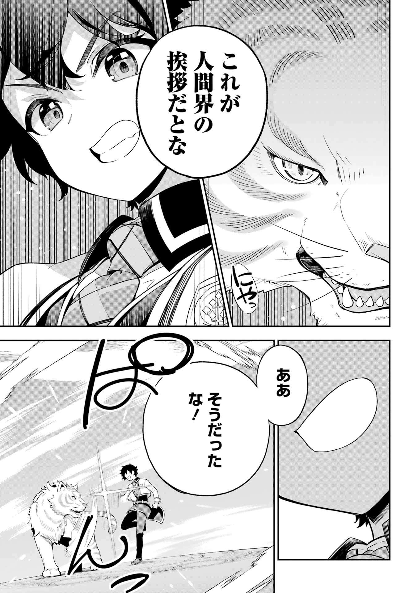Chichi wa Eiyuu, Haha wa Seirei, Musume no Watashi wa Tenseisha. Chap 59 - Next Chap 60
