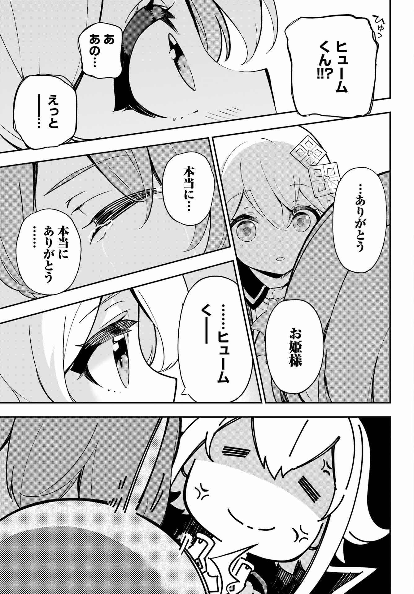 Chichi wa Eiyuu, Haha wa Seirei, Musume no Watashi wa Tenseisha. Chap 51 - Next Chap 52