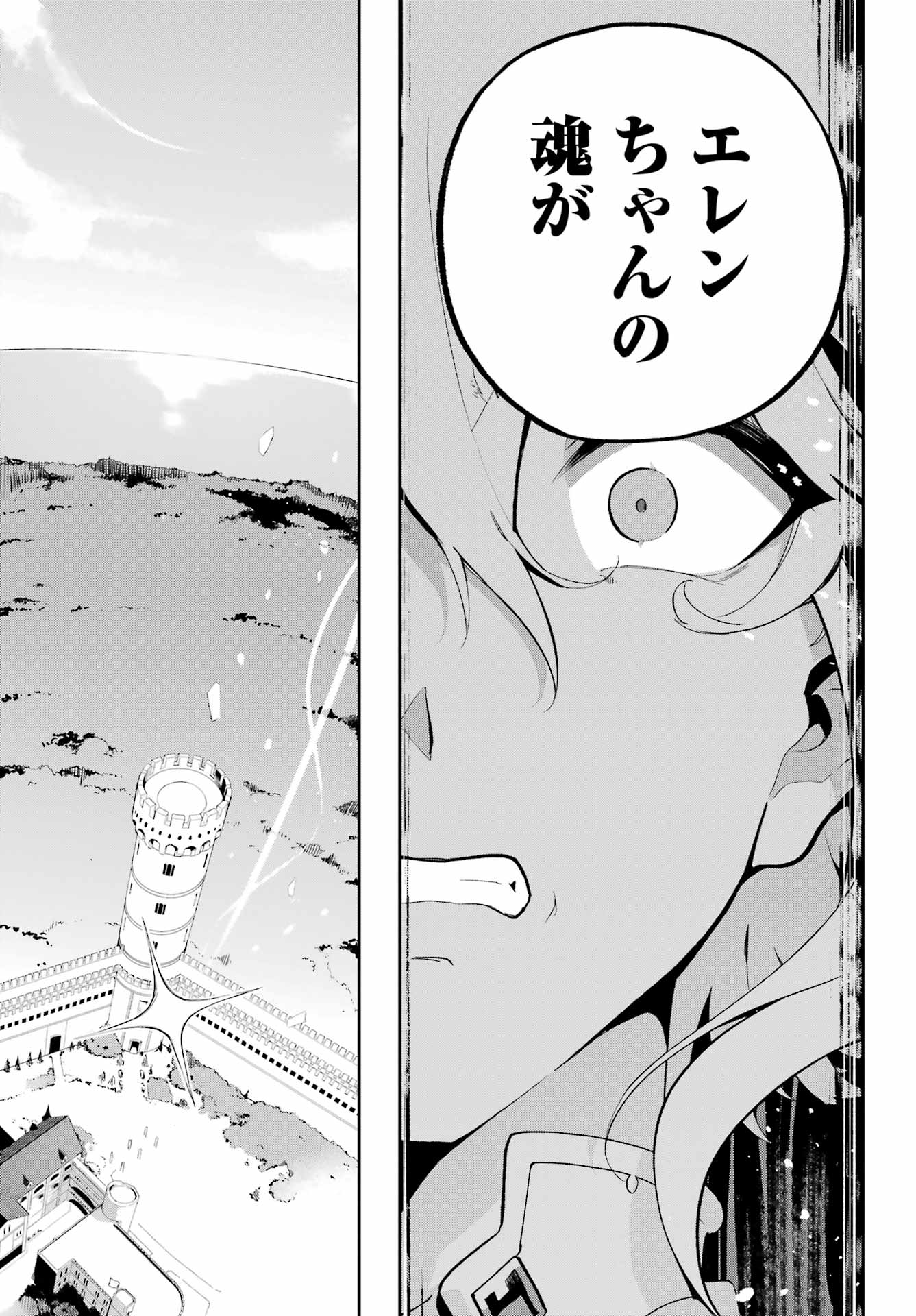 Chichi wa Eiyuu, Haha wa Seirei, Musume no Watashi wa Tenseisha. Chap 52 - Next Chap 53