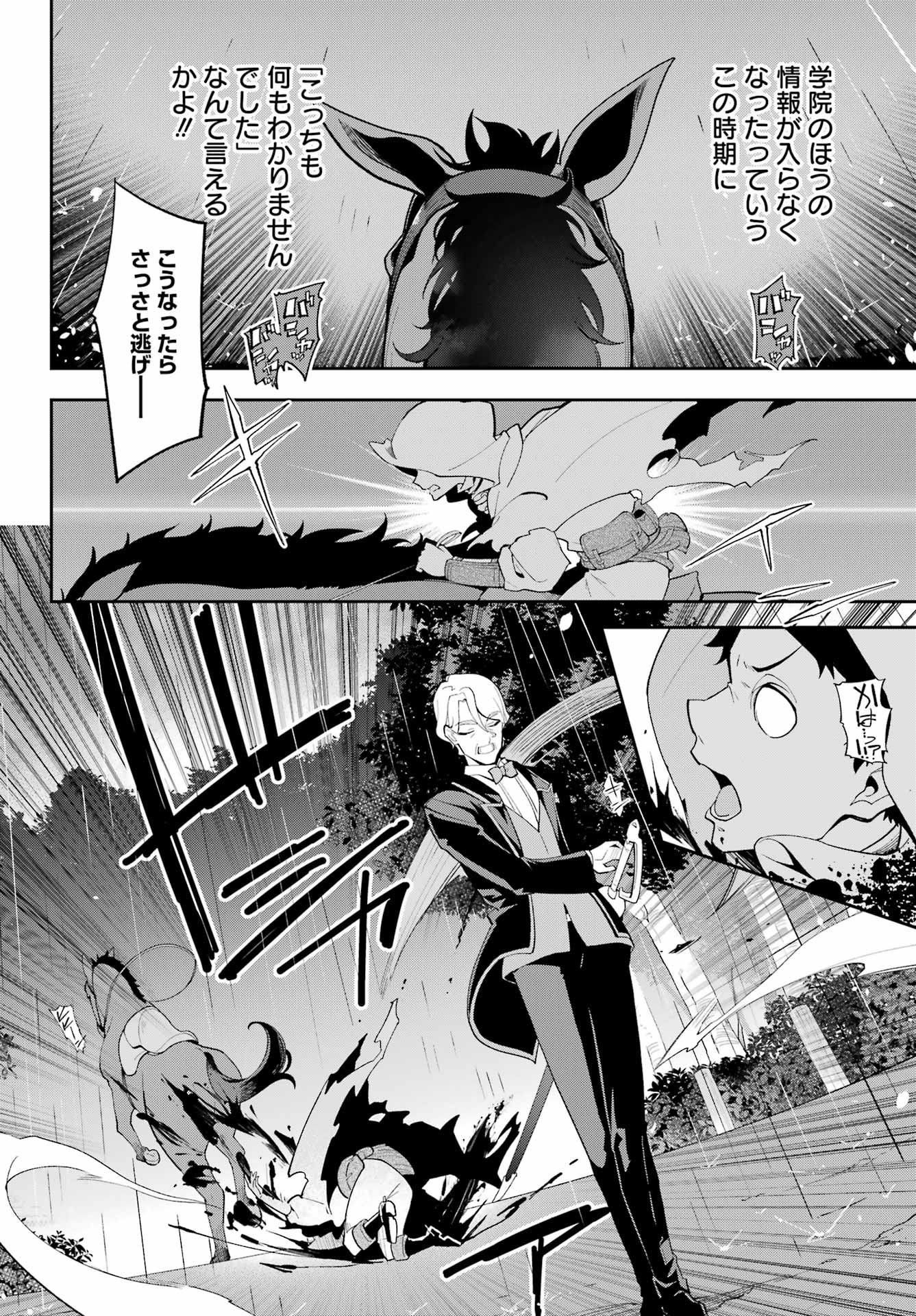 Chichi wa Eiyuu, Haha wa Seirei, Musume no Watashi wa Tenseisha. Chap 65 - Next Chap 66