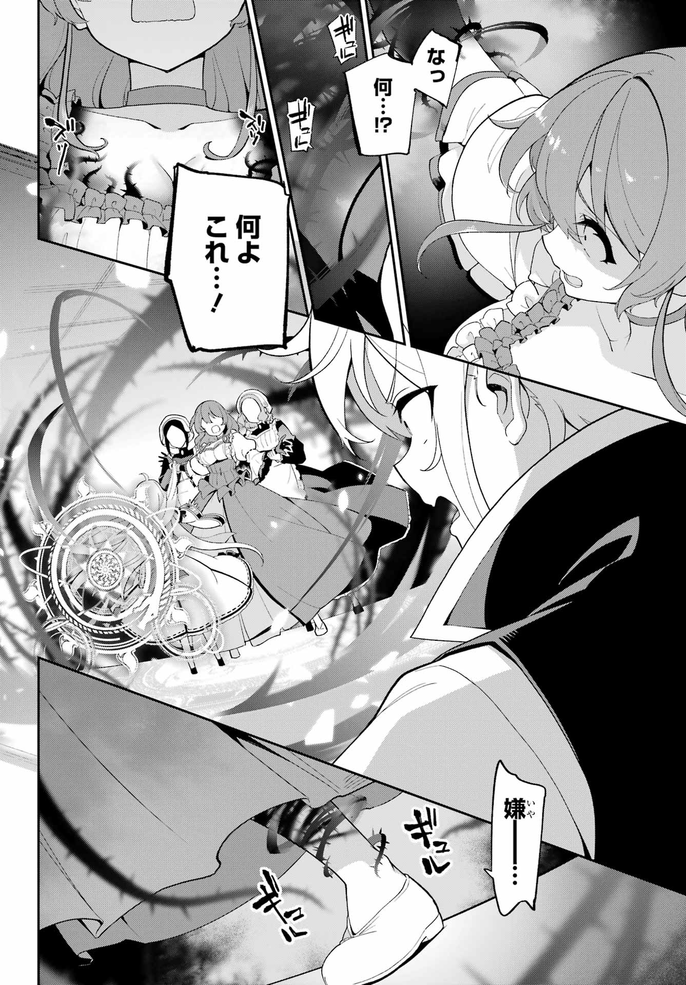 Chichi wa Eiyuu, Haha wa Seirei, Musume no Watashi wa Tenseisha. Chap 65 - Next Chap 66