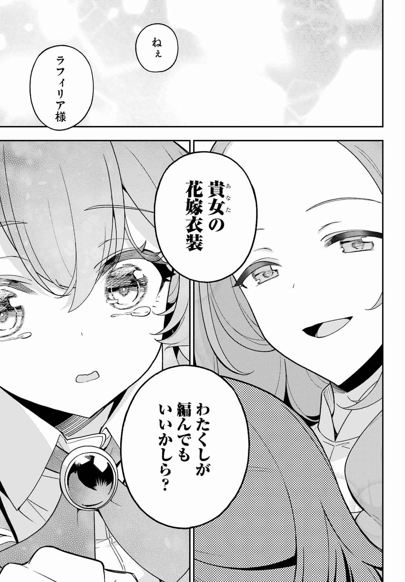 Chichi wa Eiyuu, Haha wa Seirei, Musume no Watashi wa Tenseisha. Chap 69 - Next Chap 70