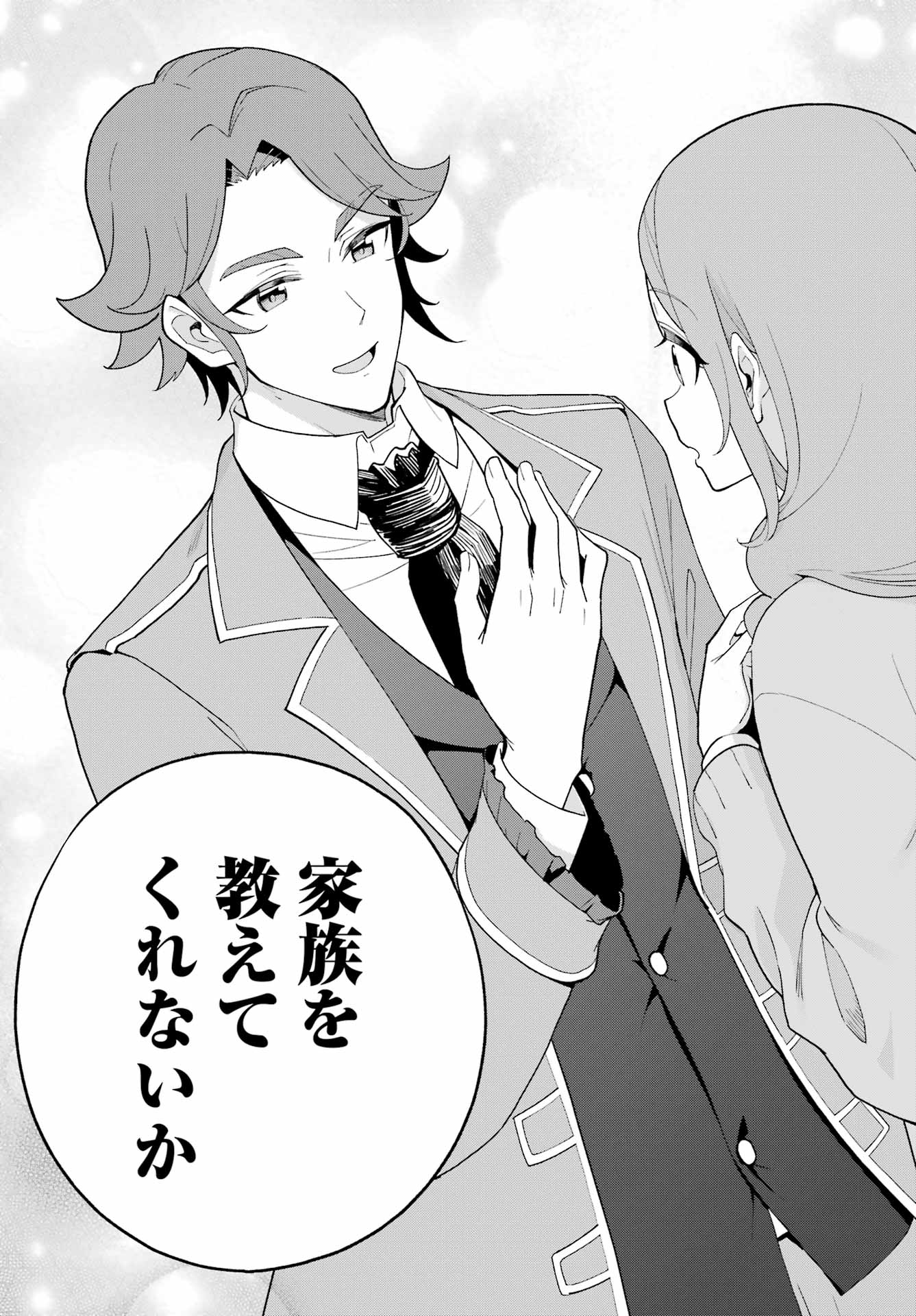 Chichi wa Eiyuu, Haha wa Seirei, Musume no Watashi wa Tenseisha. Chap 69 - Next Chap 70