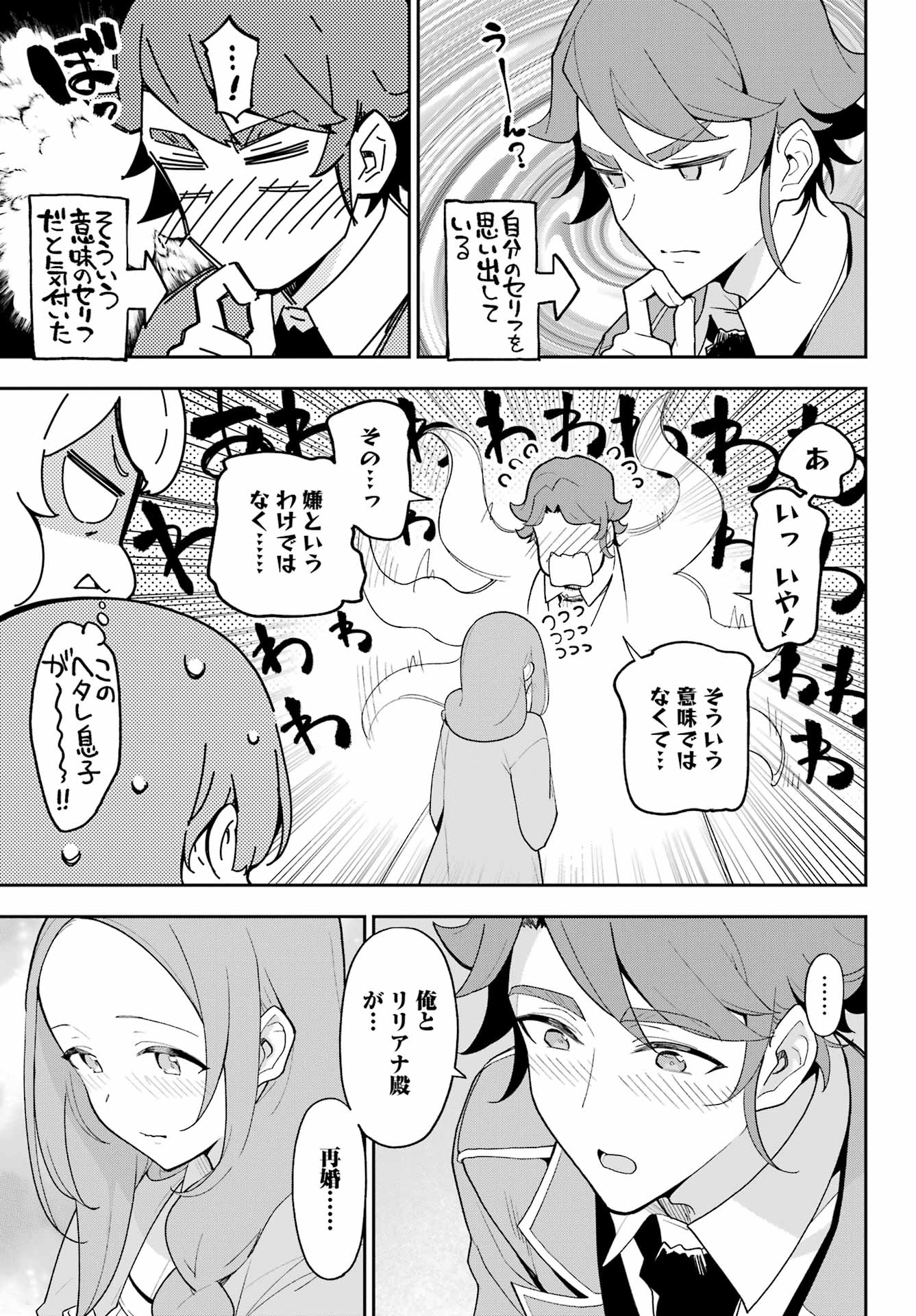 Chichi wa Eiyuu, Haha wa Seirei, Musume no Watashi wa Tenseisha. Chap 69 - Next Chap 70