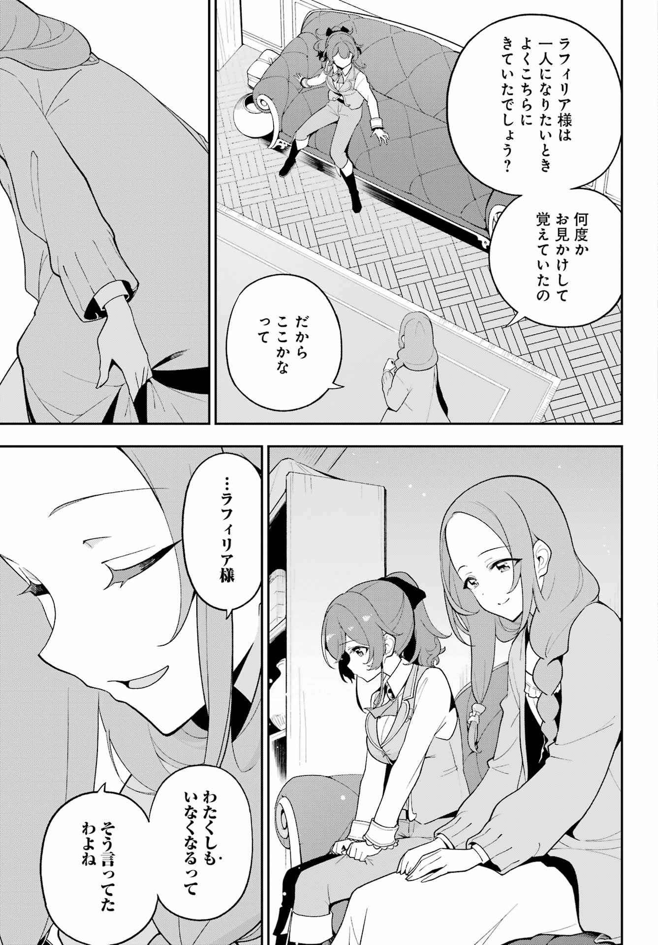 Chichi wa Eiyuu, Haha wa Seirei, Musume no Watashi wa Tenseisha. Chap 69 - Next Chap 70