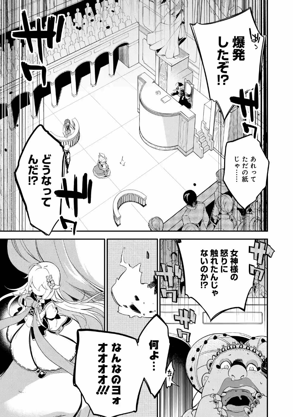 Chichi wa Eiyuu, Haha wa Seirei, Musume no Watashi wa Tenseisha. Chap 6 - Next Chap 7