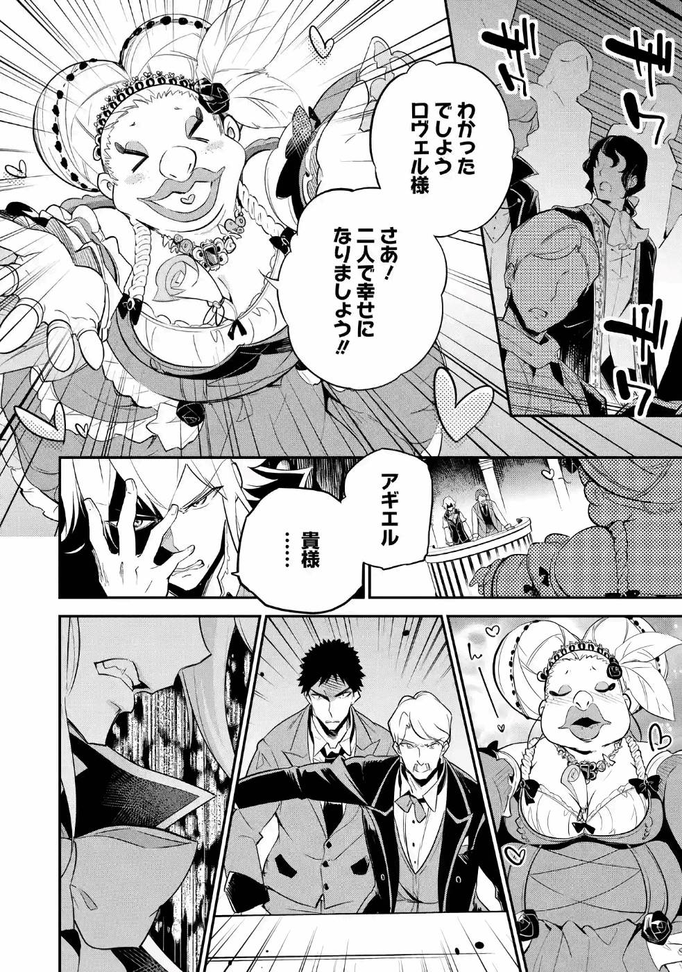 Chichi wa Eiyuu, Haha wa Seirei, Musume no Watashi wa Tenseisha. Chap 6 - Next Chap 7